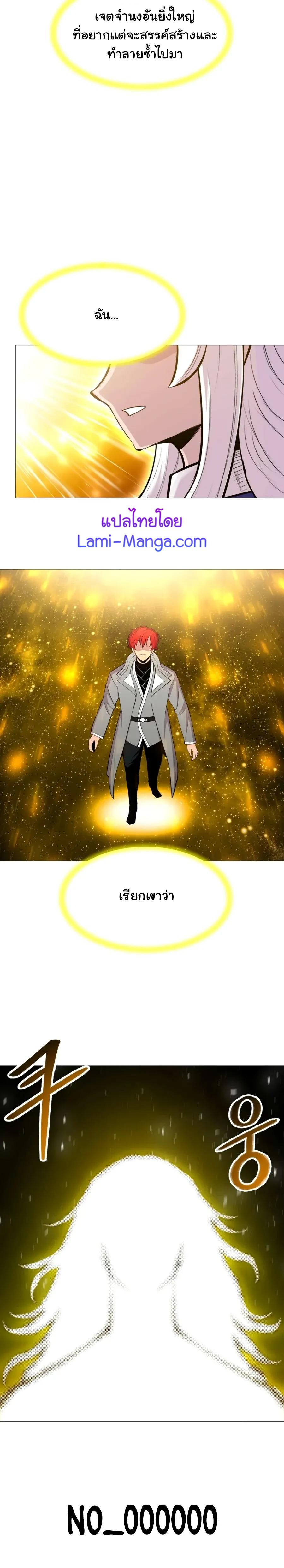 Updater ตอนที่ 98 แปลไทย รูปที่ 9