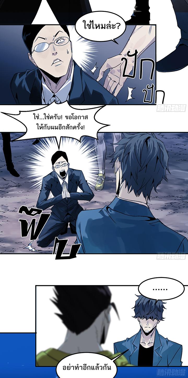 Walking with Death: Start From Murloc Dungeons ตอนที่ 10 แปลไทย รูปที่ 6