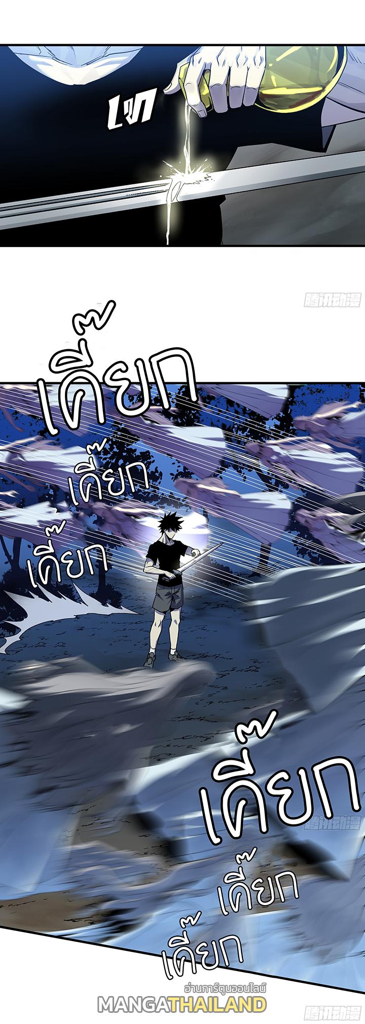 Walking with Death: Start From Murloc Dungeons ตอนที่ 14 แปลไทย รูปที่ 3
