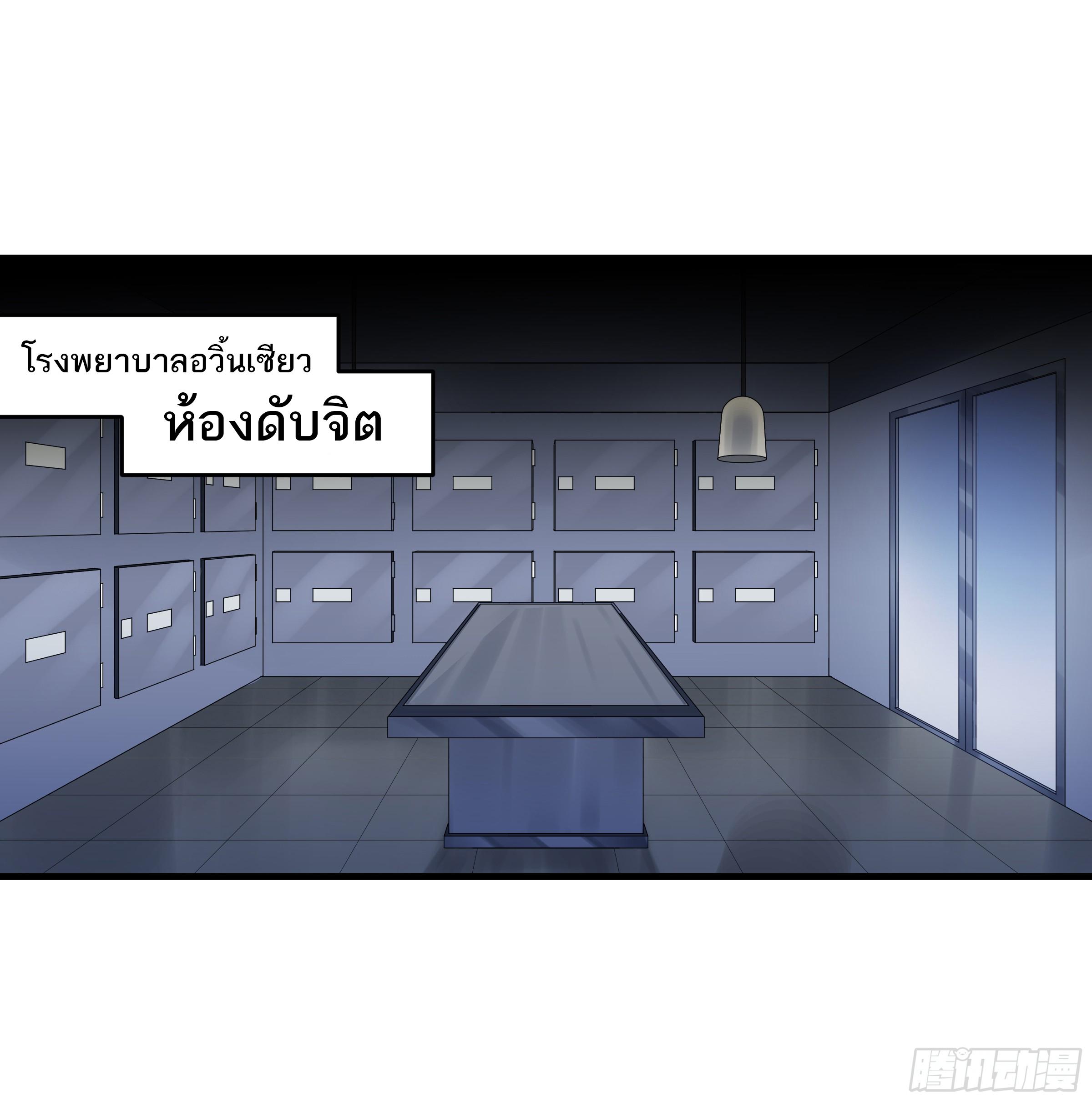 Walking with Death: Start From Murloc Dungeons ตอนที่ 16 แปลไทย รูปที่ 29