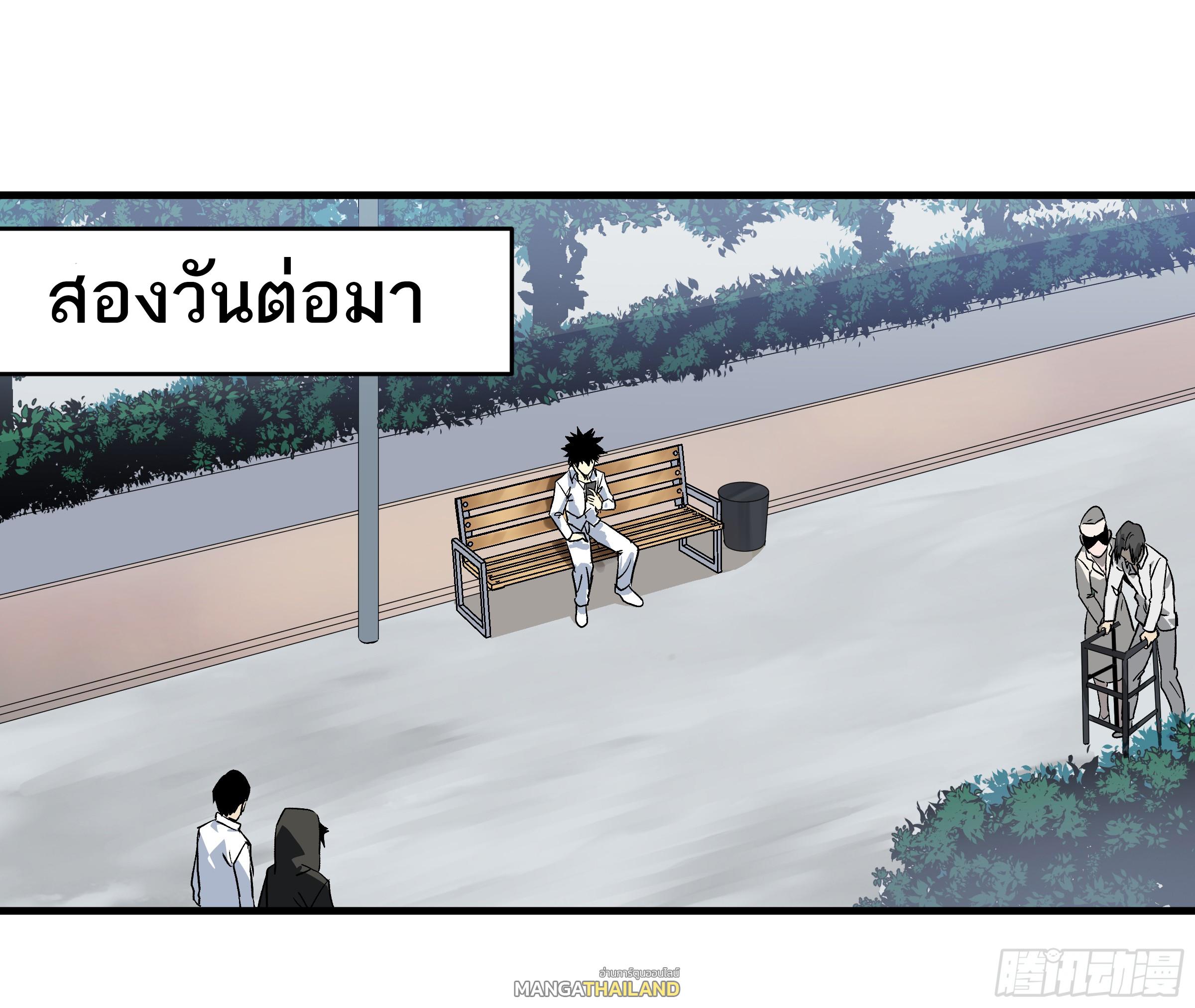 Walking with Death: Start From Murloc Dungeons ตอนที่ 16 แปลไทย รูปที่ 32