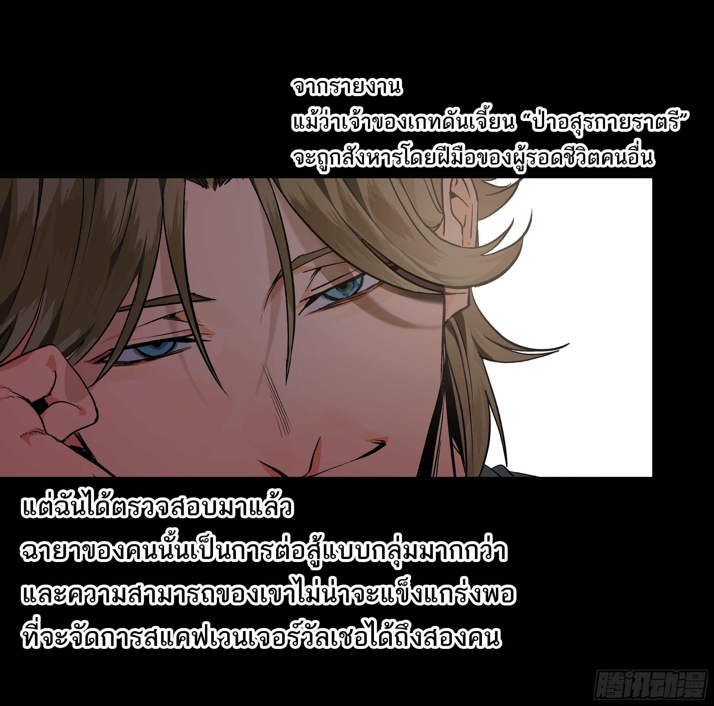 Walking with Death: Start From Murloc Dungeons ตอนที่ 16 แปลไทย รูปที่ 9