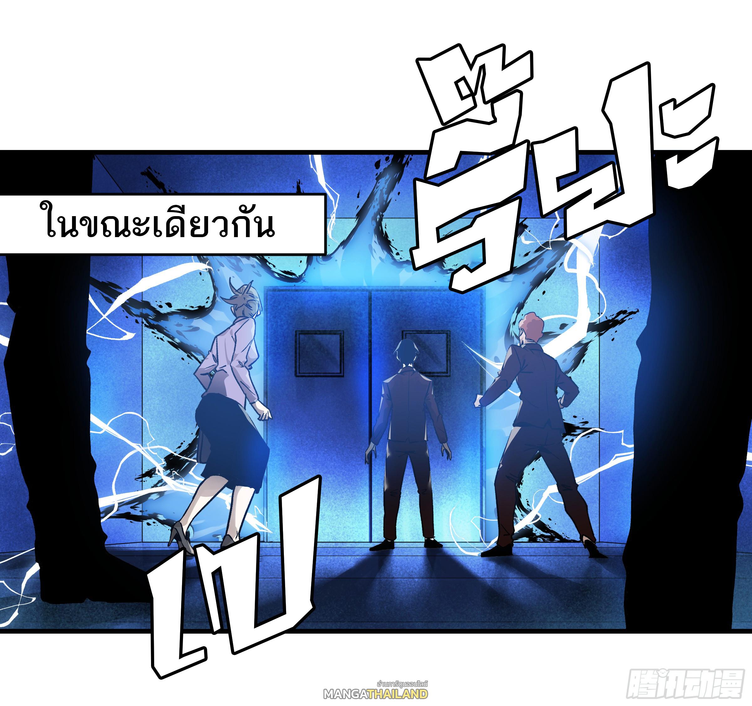 Walking with Death: Start From Murloc Dungeons ตอนที่ 17 แปลไทย รูปที่ 49