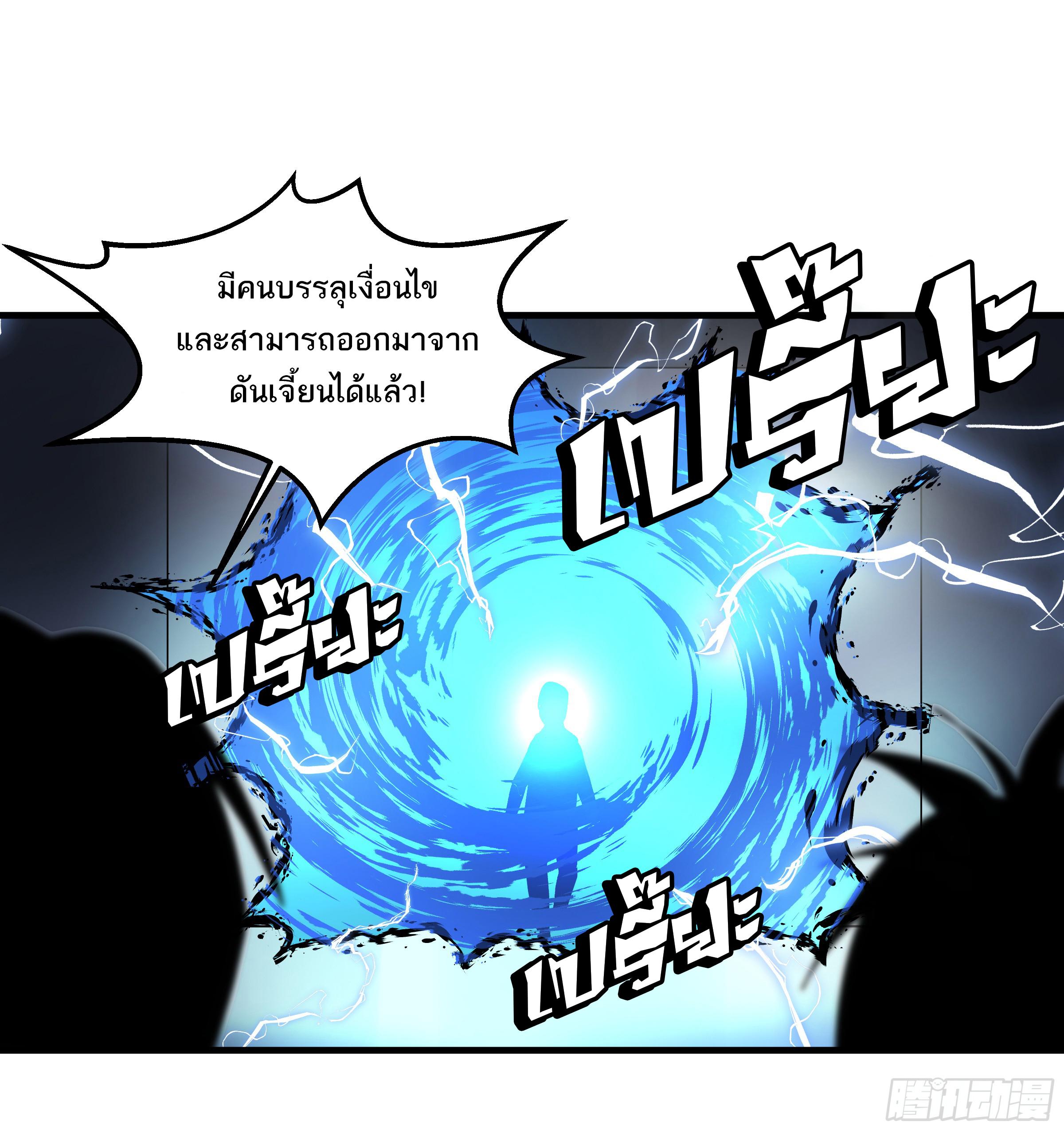 Walking with Death: Start From Murloc Dungeons ตอนที่ 18 แปลไทย รูปที่ 45