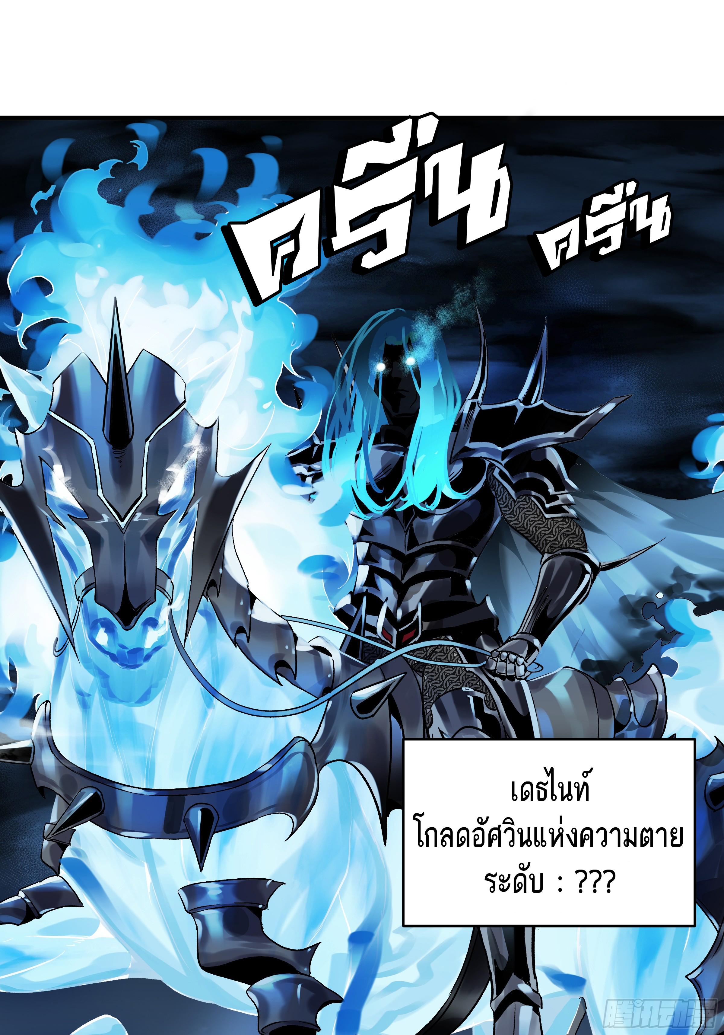 Walking with Death: Start From Murloc Dungeons ตอนที่ 18 แปลไทย รูปที่ 58