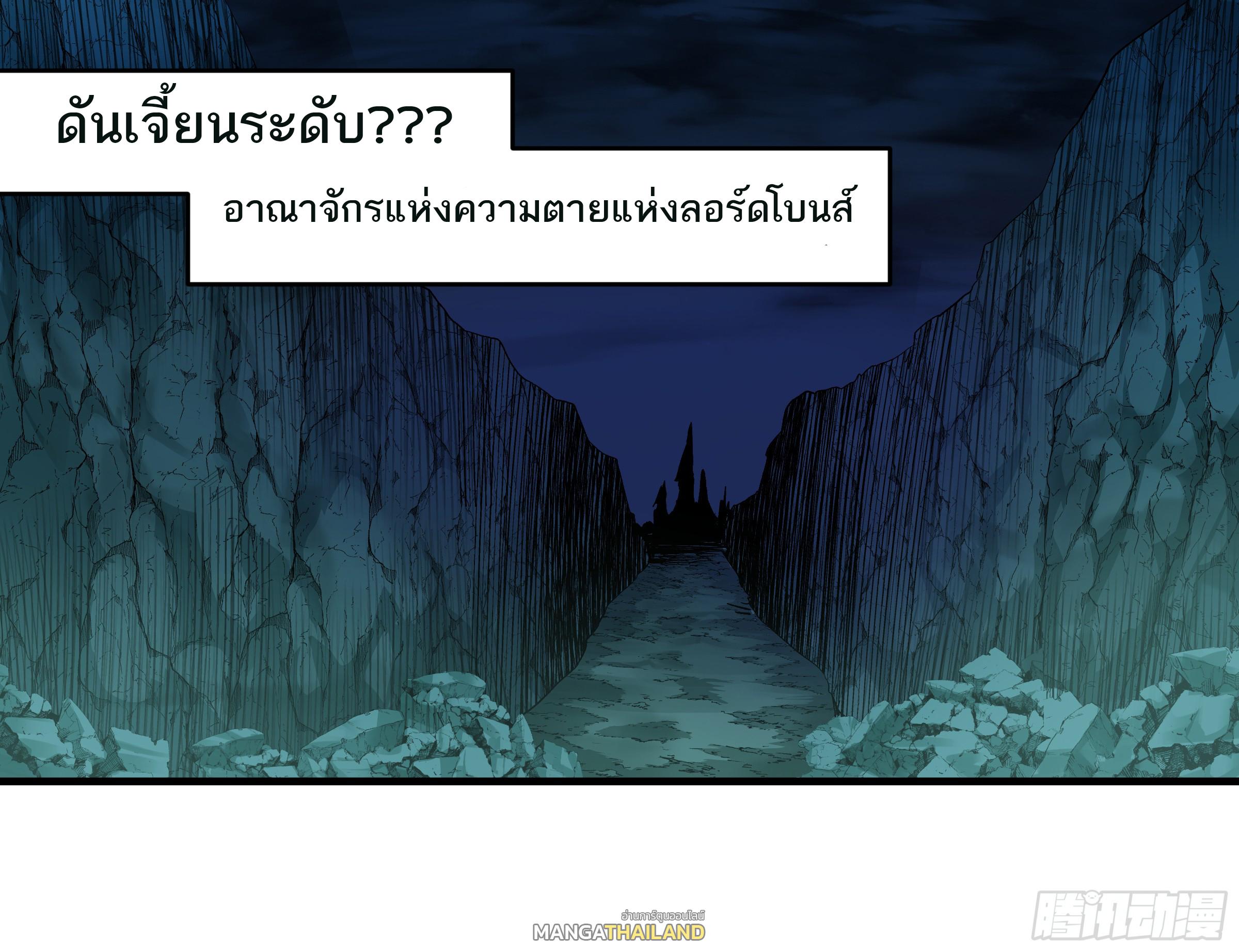 Walking with Death: Start From Murloc Dungeons ตอนที่ 21 แปลไทย รูปที่ 1