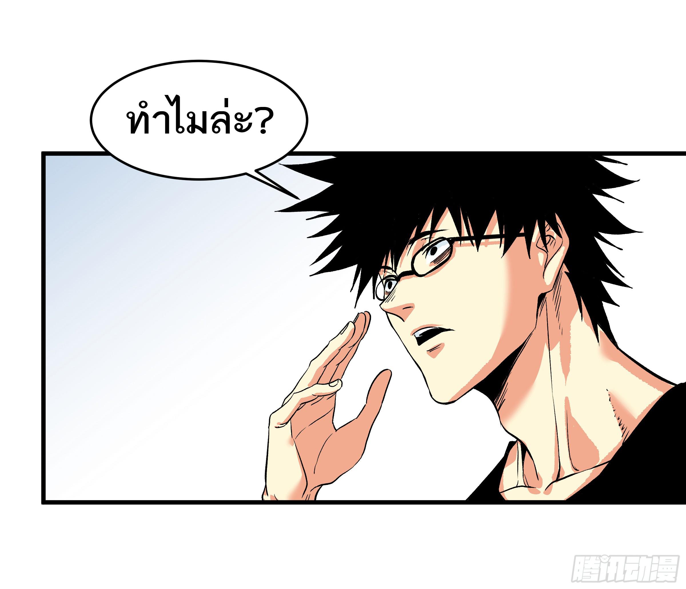 Walking with Death: Start From Murloc Dungeons ตอนที่ 22 แปลไทย รูปที่ 25