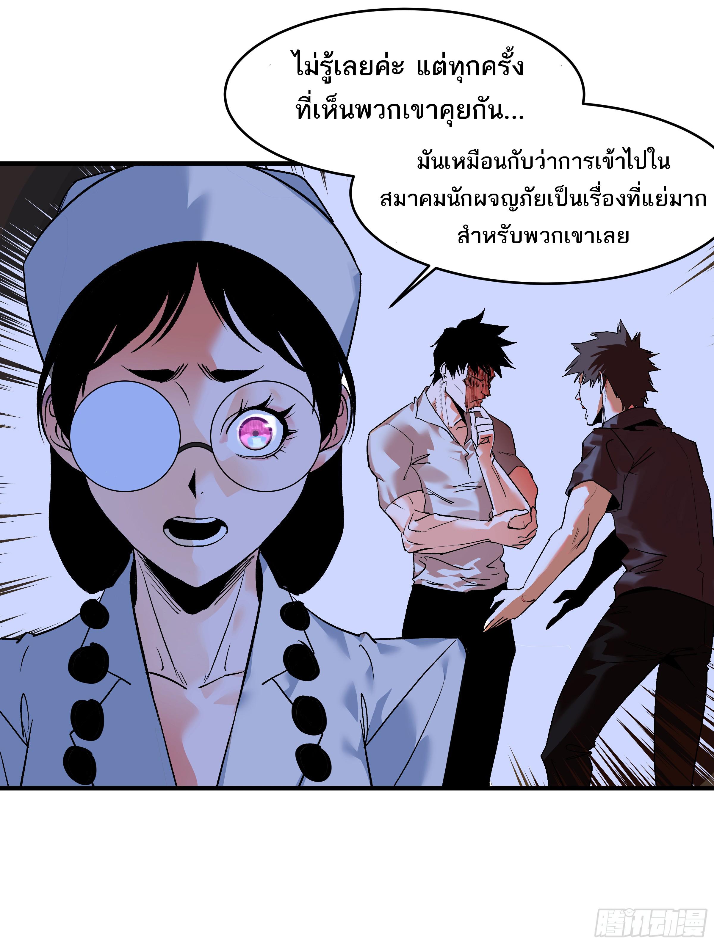 Walking with Death: Start From Murloc Dungeons ตอนที่ 22 แปลไทย รูปที่ 28