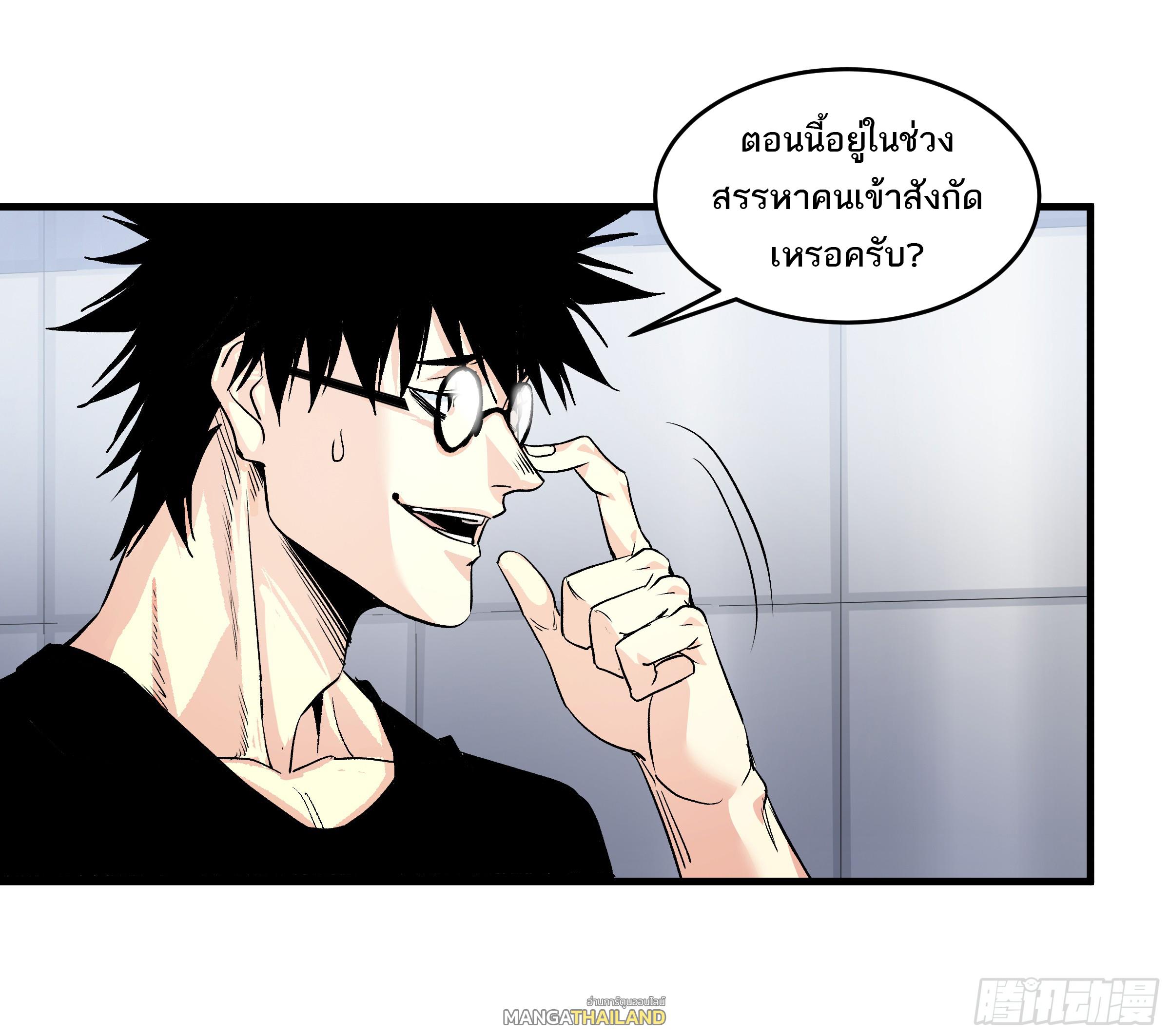 Walking with Death: Start From Murloc Dungeons ตอนที่ 22 แปลไทย รูปที่ 6