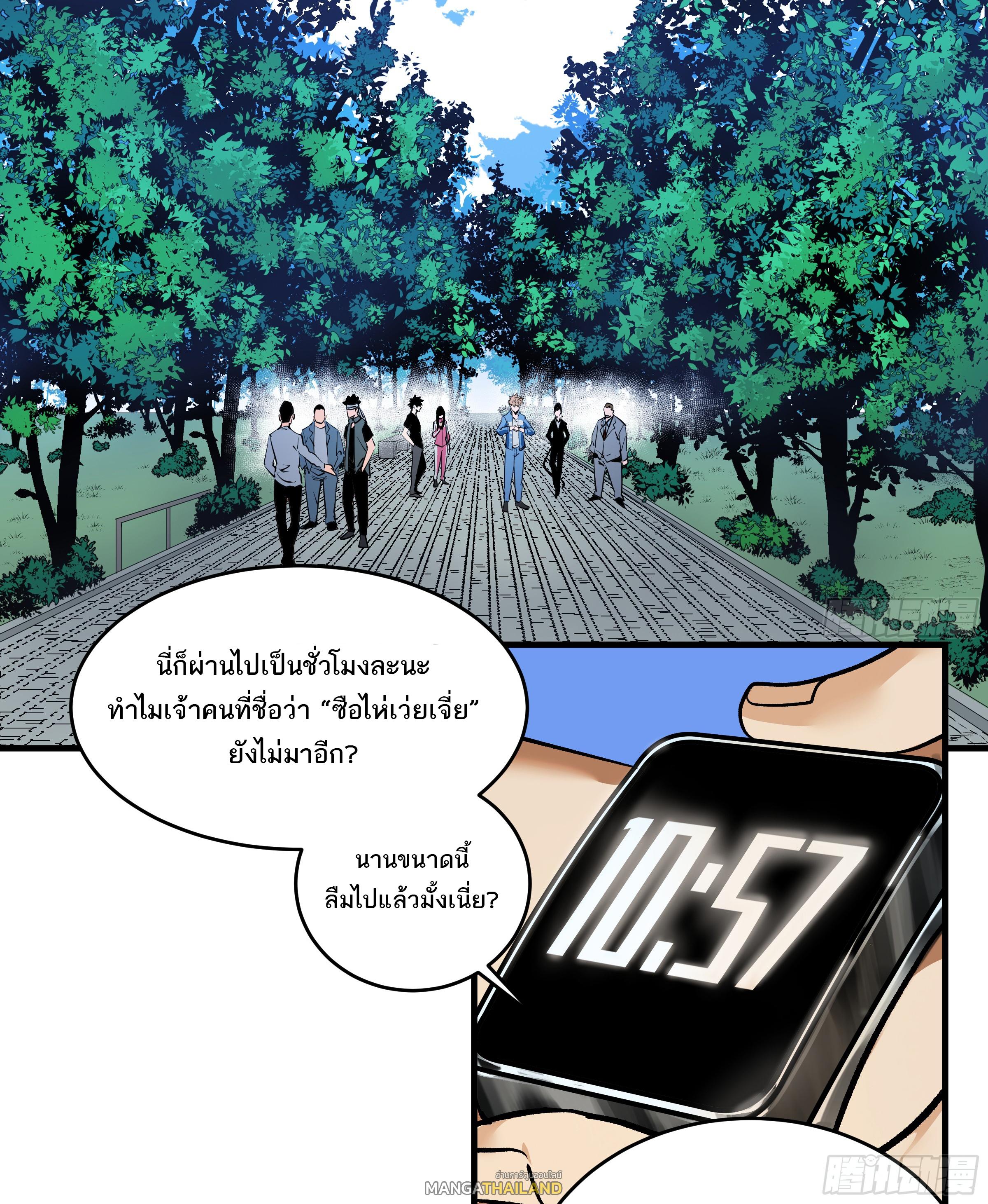 Walking with Death: Start From Murloc Dungeons ตอนที่ 24 แปลไทย รูปที่ 1