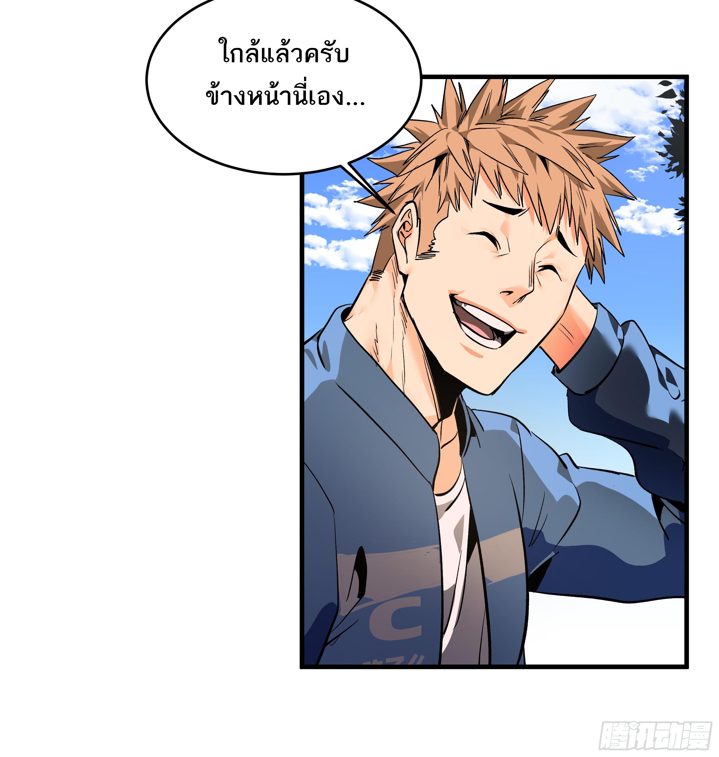 Walking with Death: Start From Murloc Dungeons ตอนที่ 24 แปลไทย รูปที่ 14