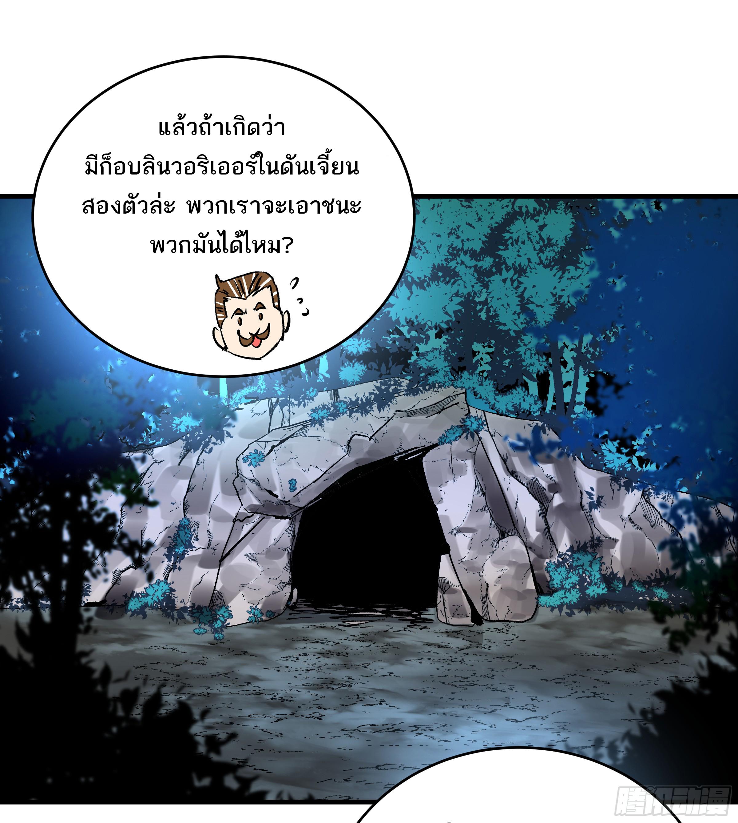 Walking with Death: Start From Murloc Dungeons ตอนที่ 24 แปลไทย รูปที่ 49