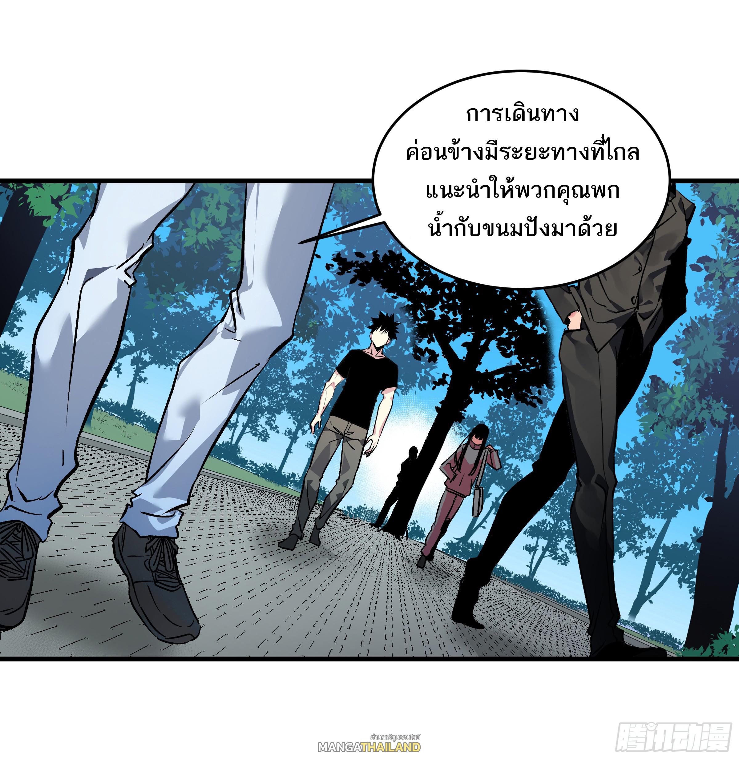 Walking with Death: Start From Murloc Dungeons ตอนที่ 24 แปลไทย รูปที่ 9