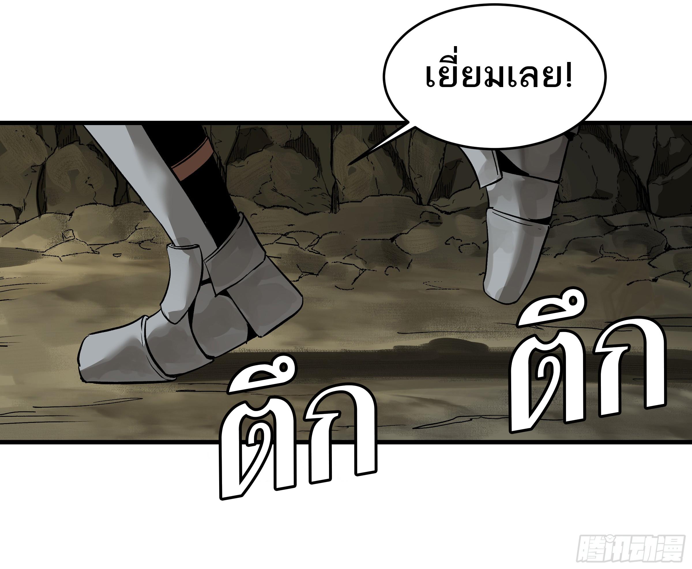 Walking with Death: Start From Murloc Dungeons ตอนที่ 25 แปลไทย รูปที่ 32