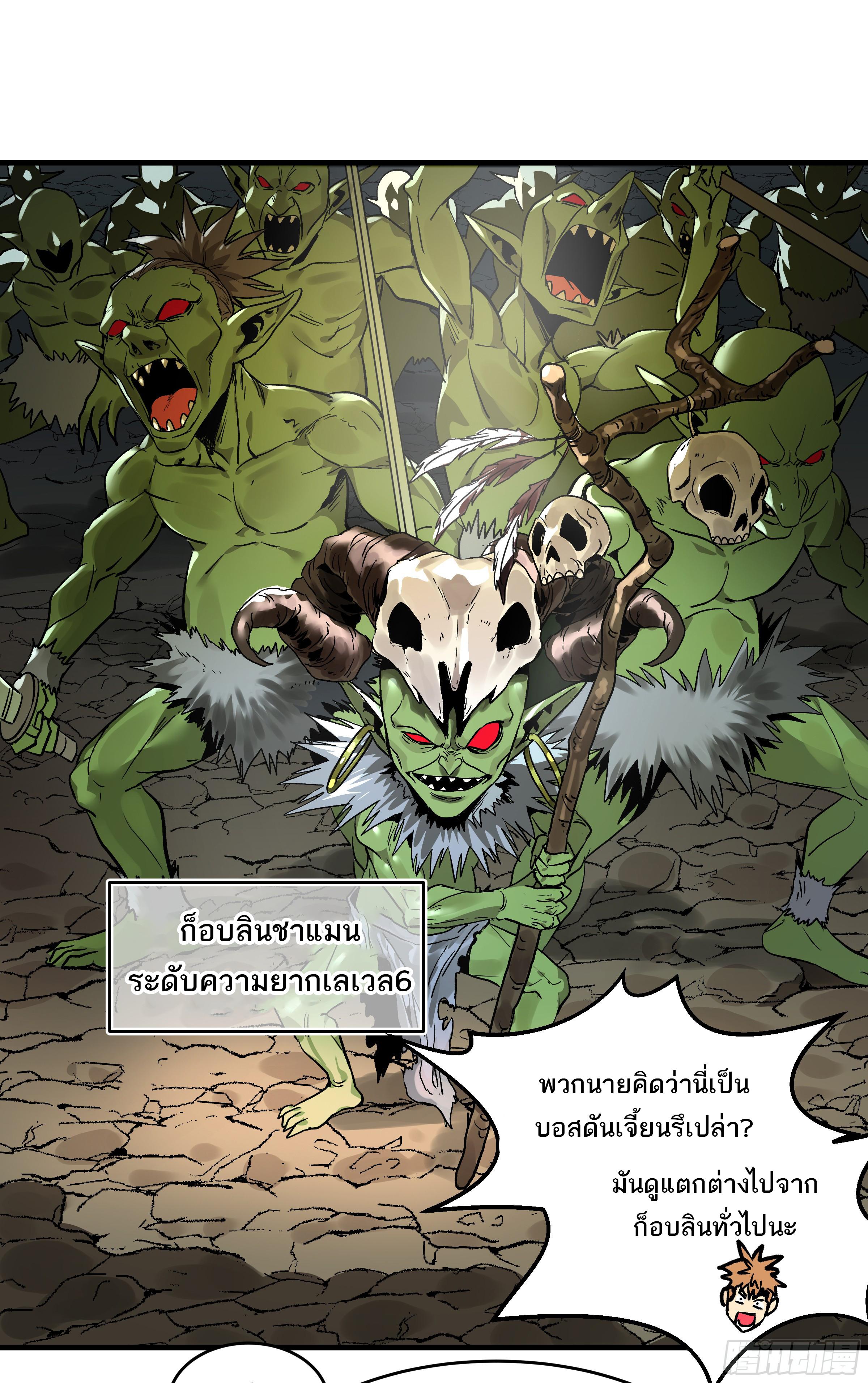 Walking with Death: Start From Murloc Dungeons ตอนที่ 26 แปลไทย รูปที่ 48