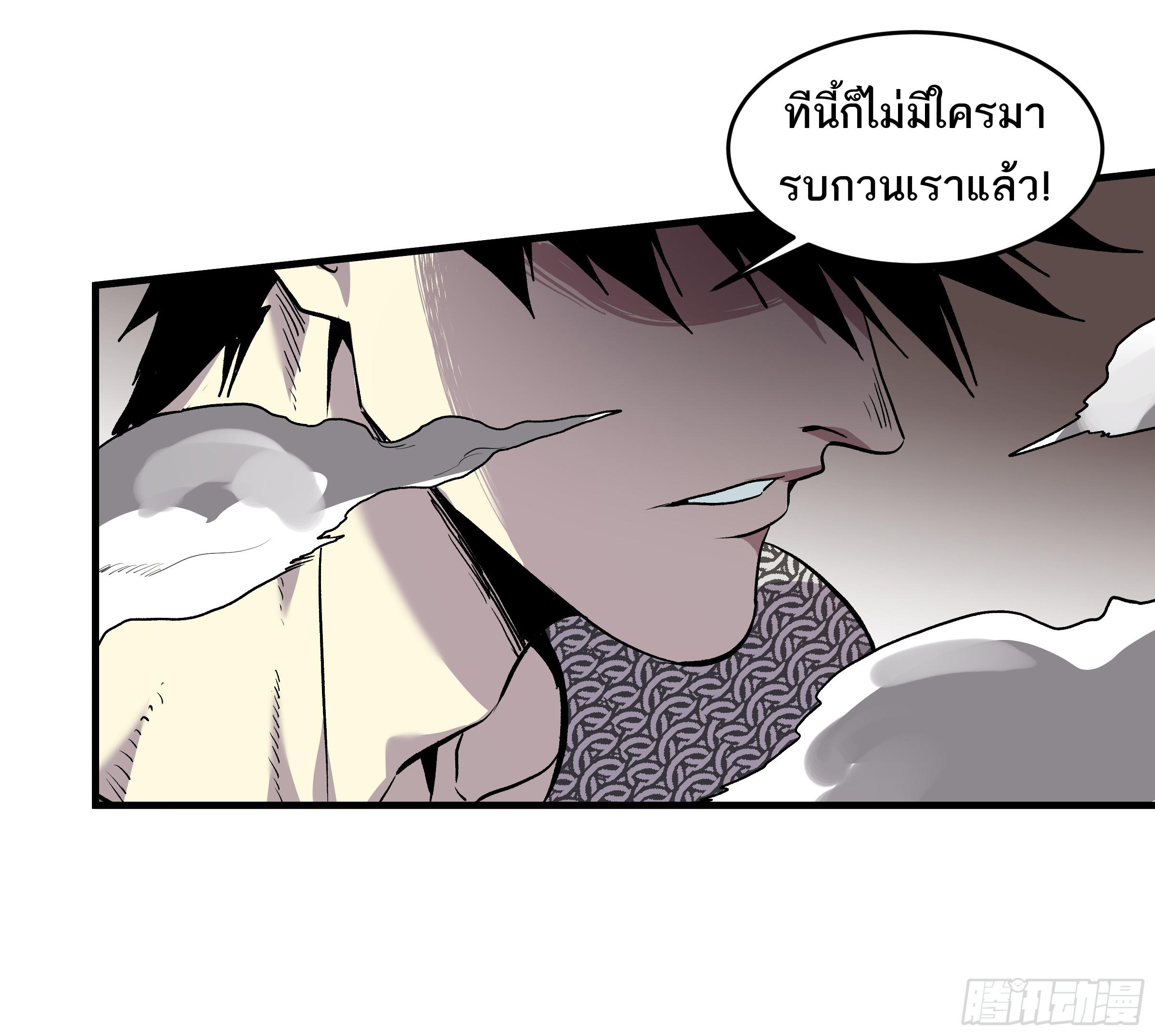 Walking with Death: Start From Murloc Dungeons ตอนที่ 27 แปลไทย รูปที่ 11