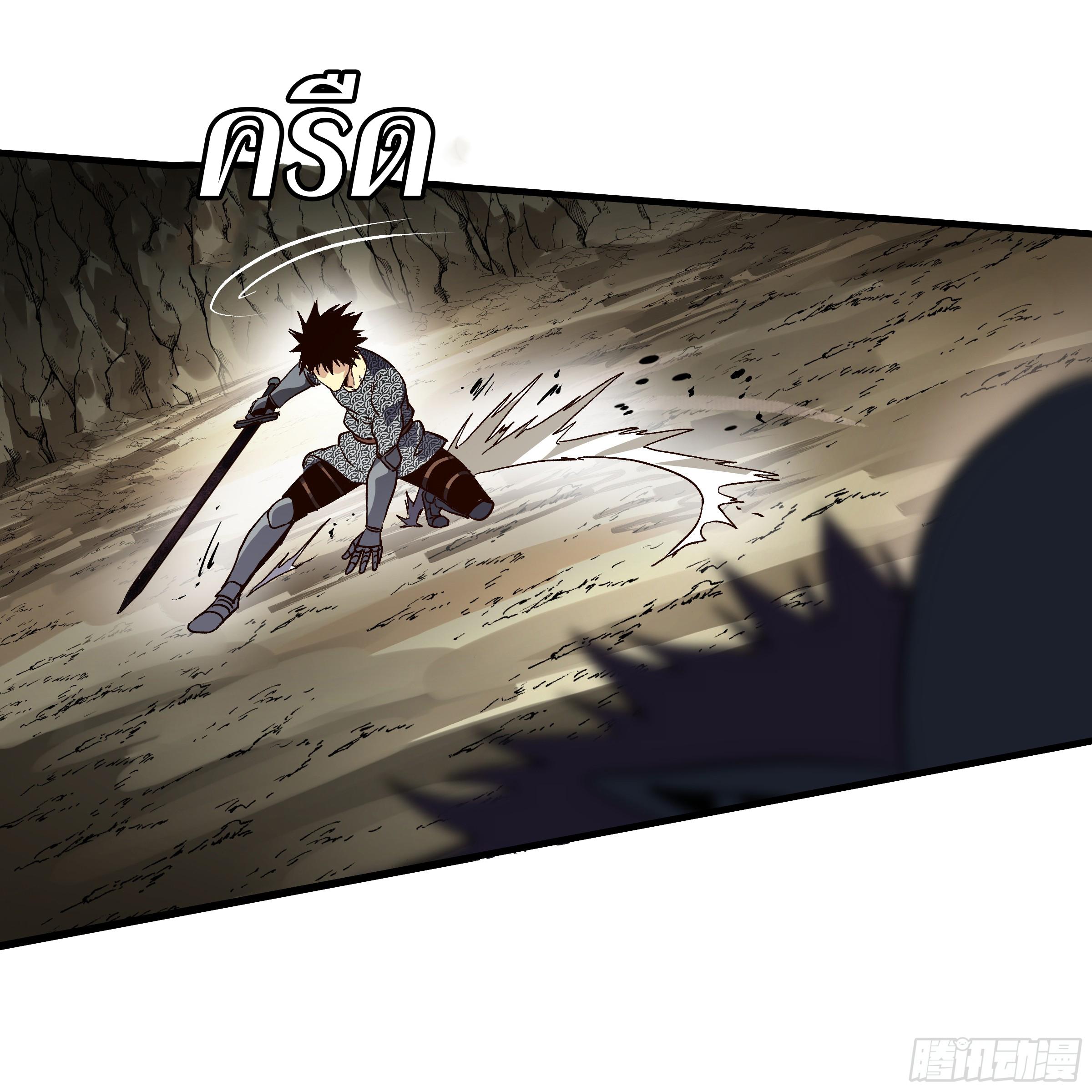 Walking with Death: Start From Murloc Dungeons ตอนที่ 27 แปลไทย รูปที่ 17
