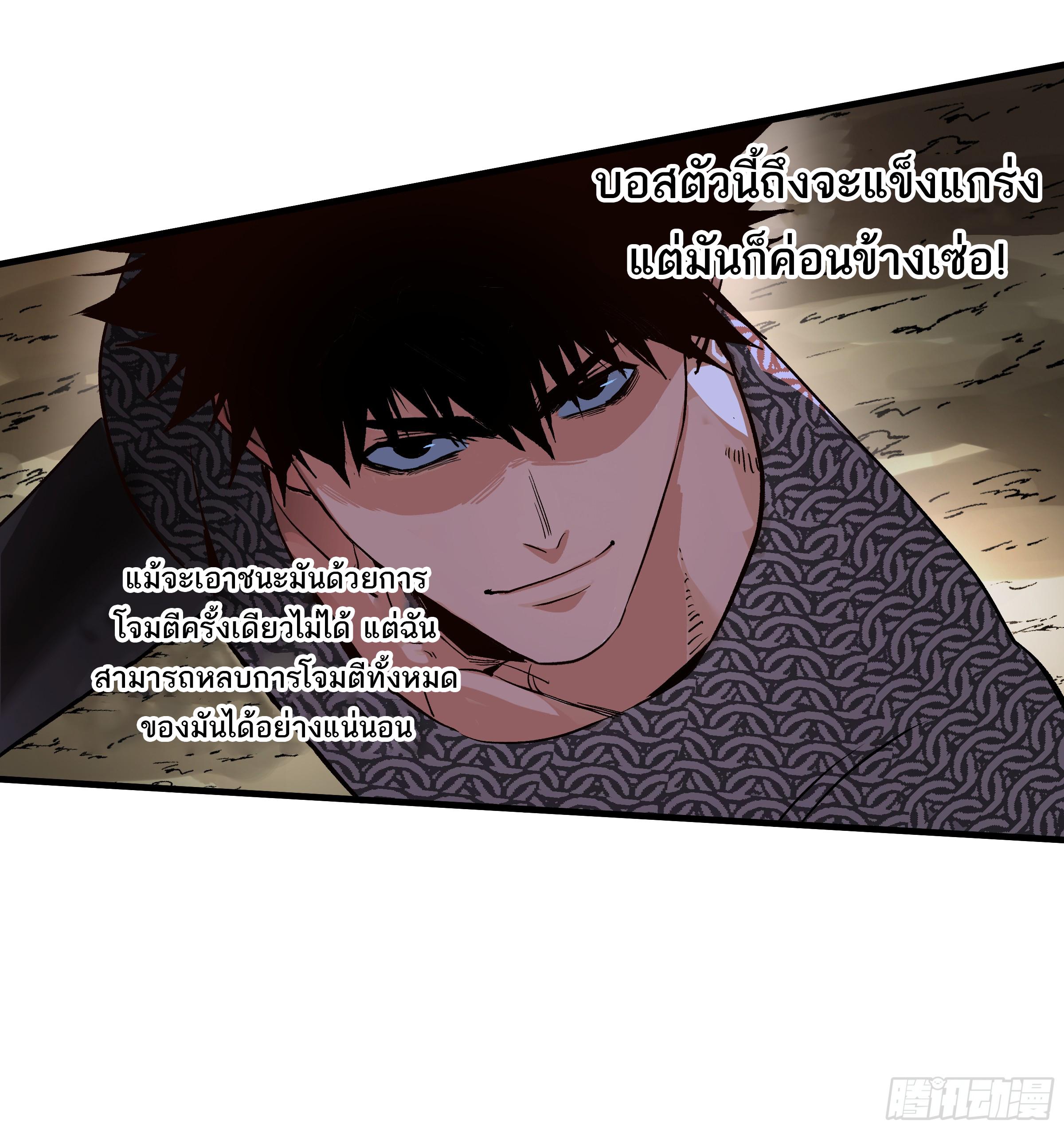 Walking with Death: Start From Murloc Dungeons ตอนที่ 27 แปลไทย รูปที่ 18