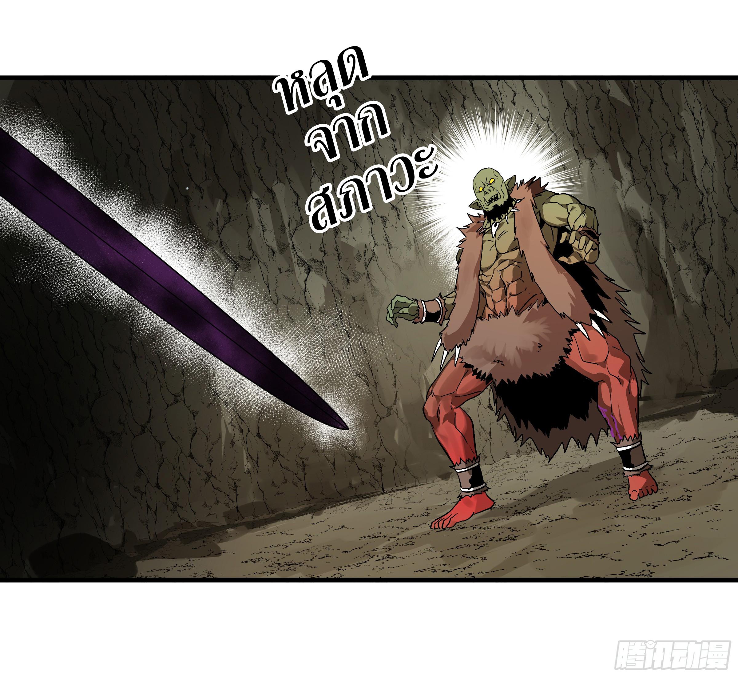 Walking with Death: Start From Murloc Dungeons ตอนที่ 27 แปลไทย รูปที่ 31