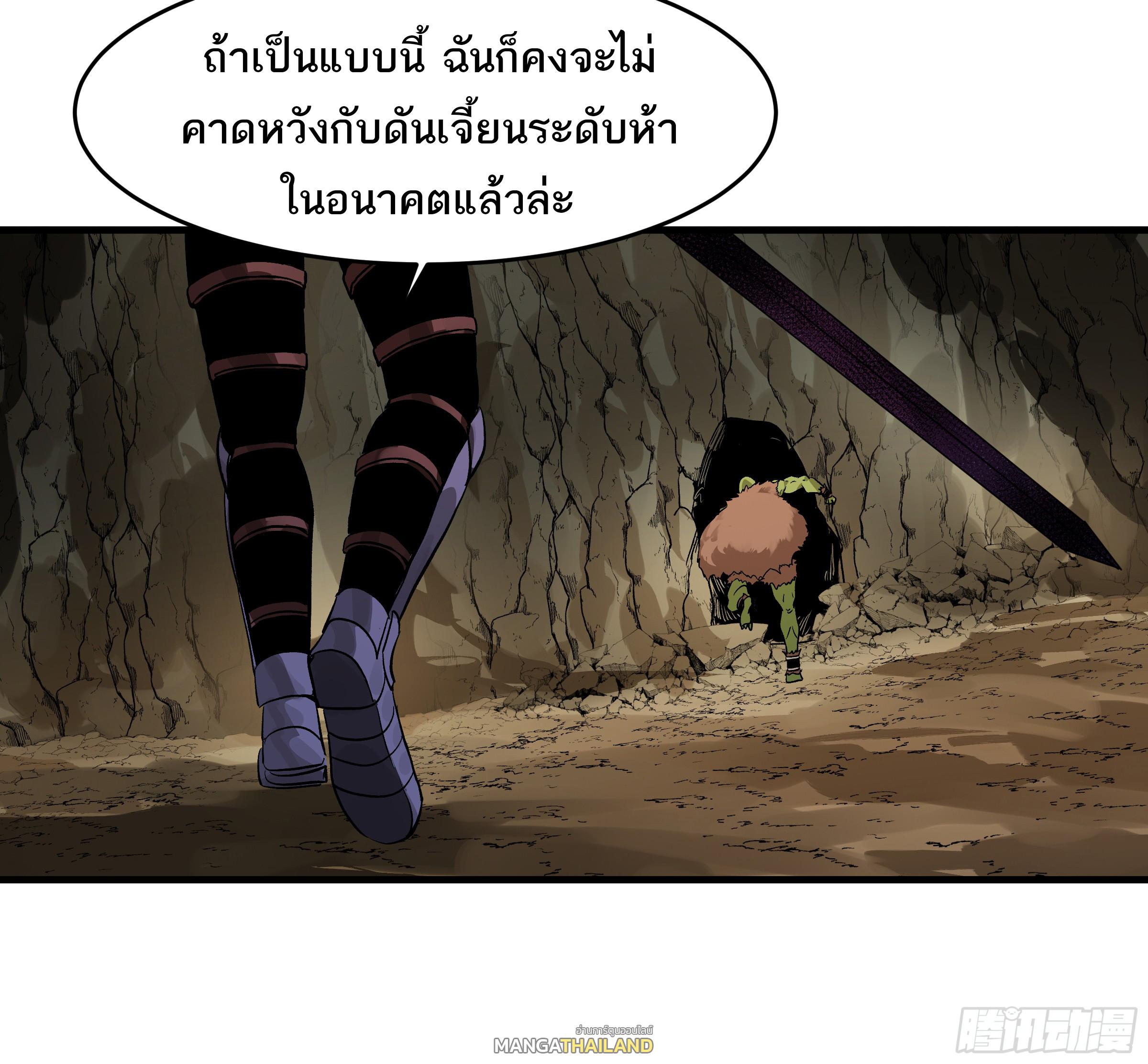 Walking with Death: Start From Murloc Dungeons ตอนที่ 27 แปลไทย รูปที่ 34