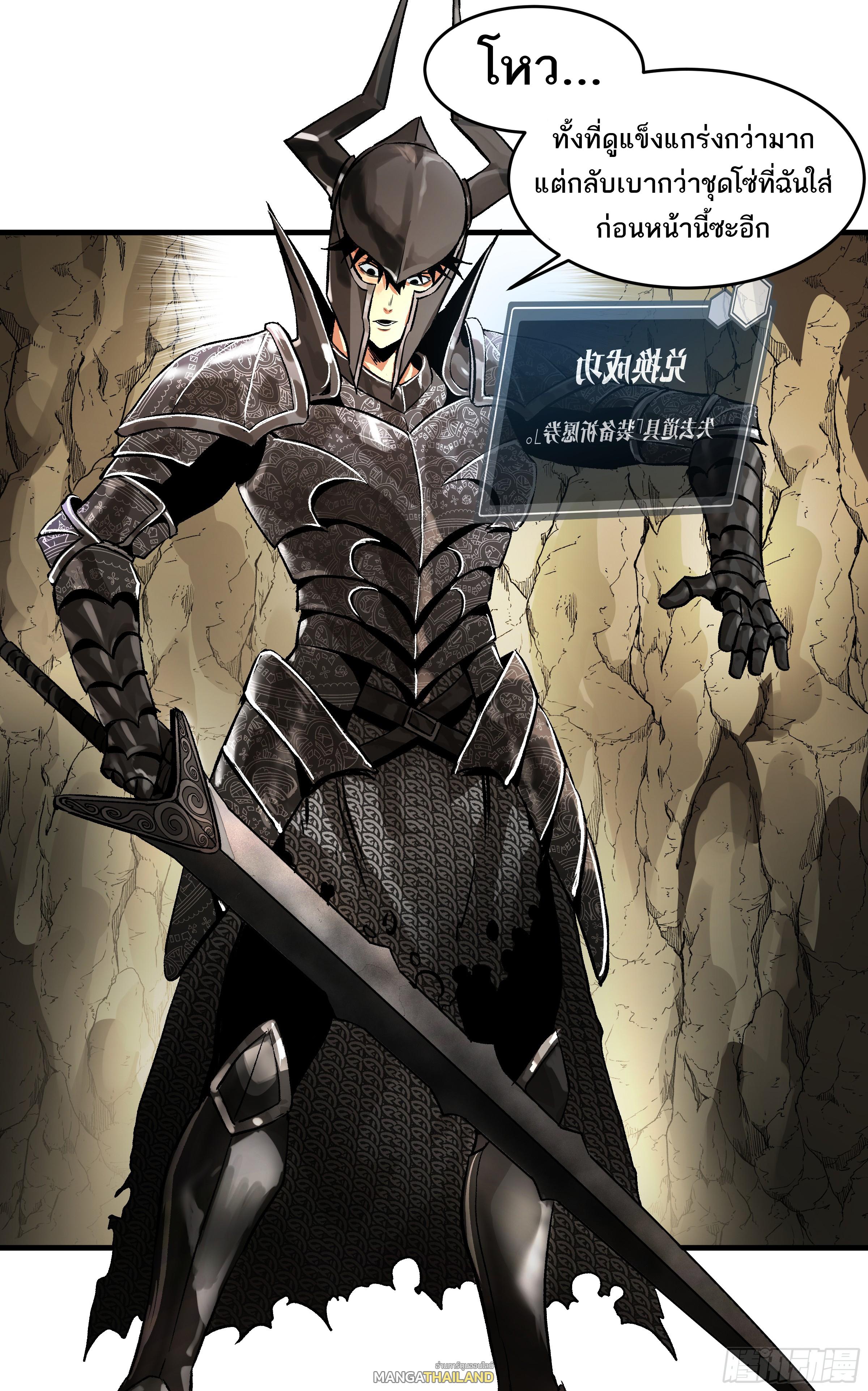 Walking with Death: Start From Murloc Dungeons ตอนที่ 29 แปลไทย รูปที่ 27