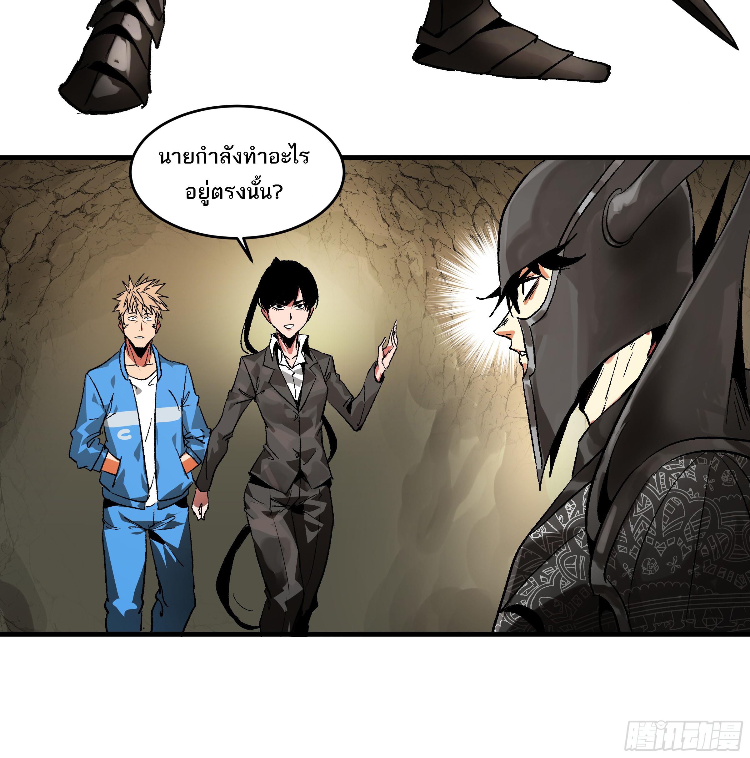 Walking with Death: Start From Murloc Dungeons ตอนที่ 29 แปลไทย รูปที่ 28