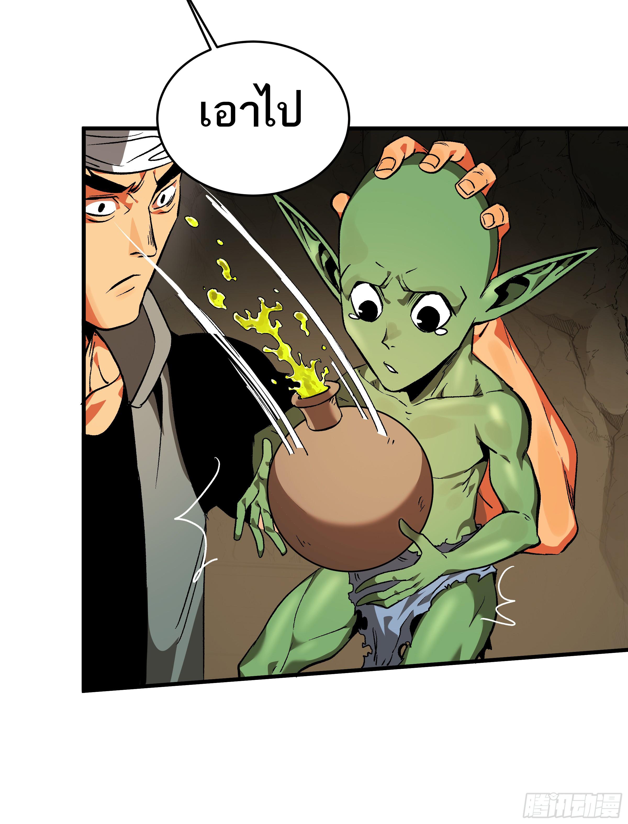 Walking with Death: Start From Murloc Dungeons ตอนที่ 29 แปลไทย รูปที่ 40