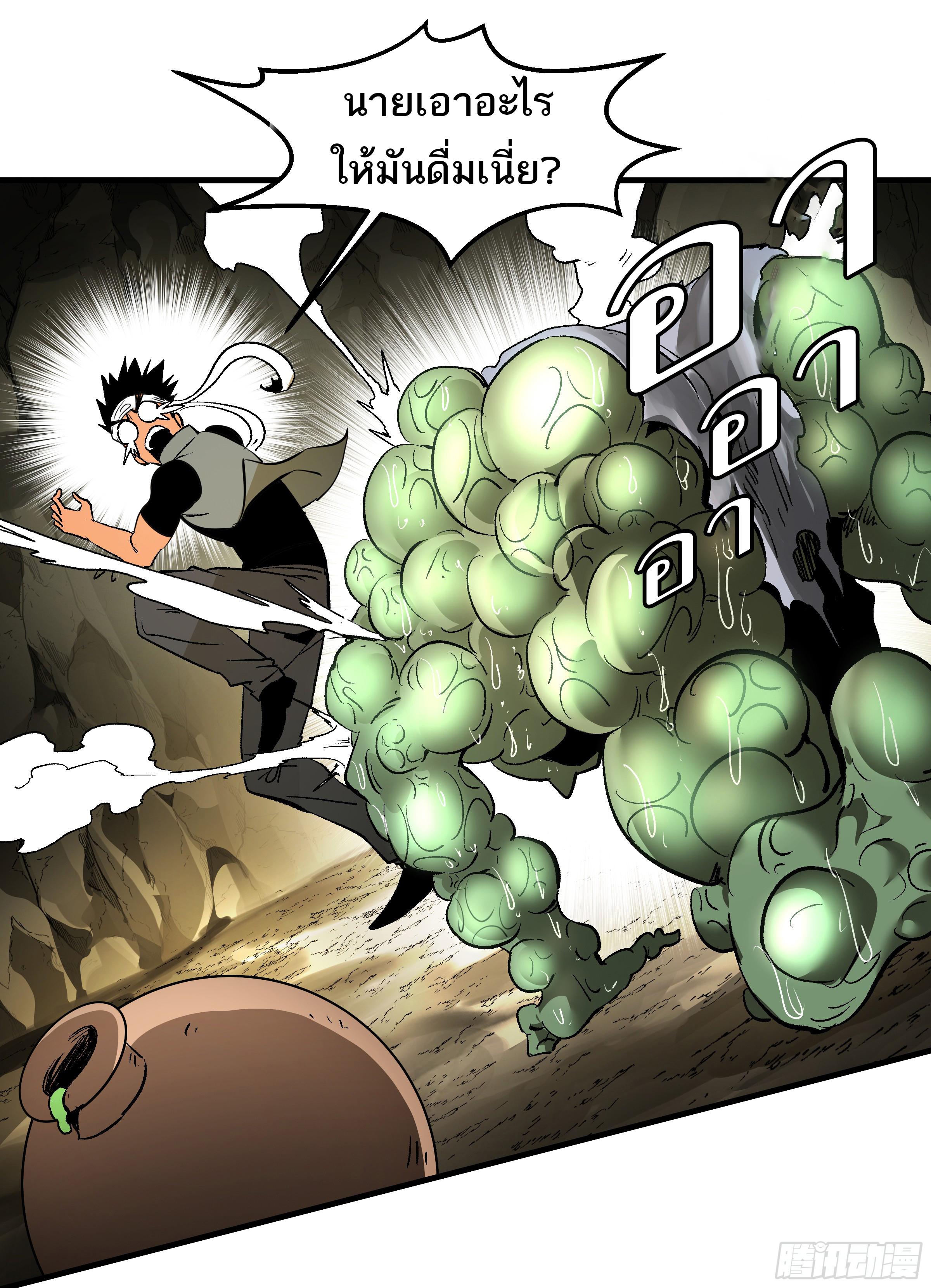 Walking with Death: Start From Murloc Dungeons ตอนที่ 29 แปลไทย รูปที่ 47