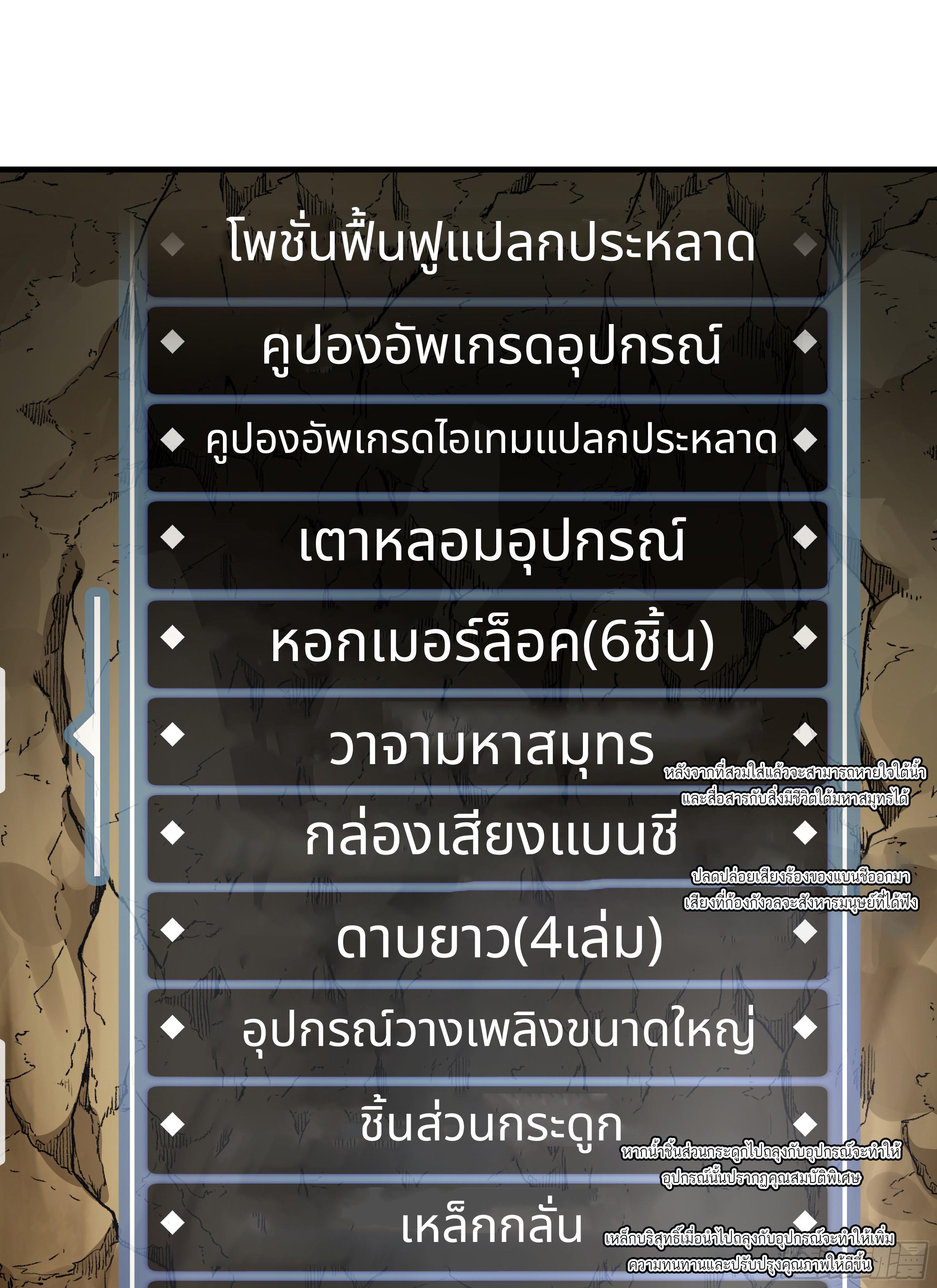 Walking with Death: Start From Murloc Dungeons ตอนที่ 29 แปลไทย รูปที่ 7