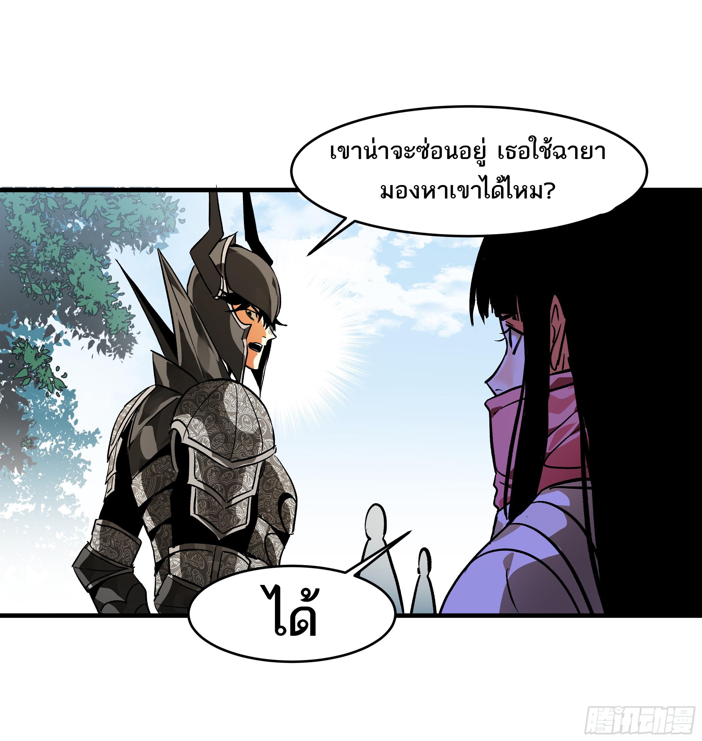 Walking with Death: Start From Murloc Dungeons ตอนที่ 30 แปลไทย รูปที่ 13