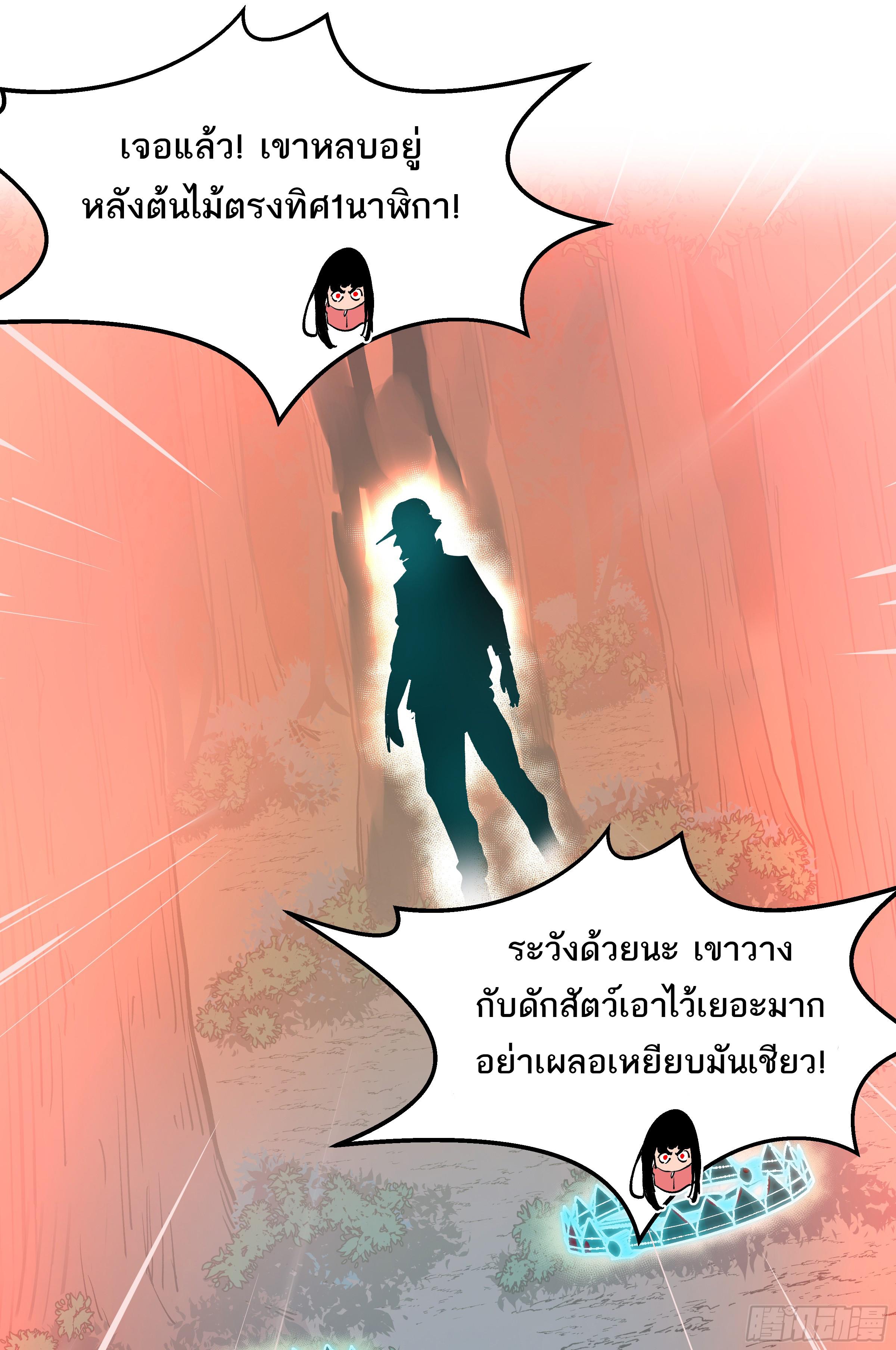 Walking with Death: Start From Murloc Dungeons ตอนที่ 30 แปลไทย รูปที่ 15