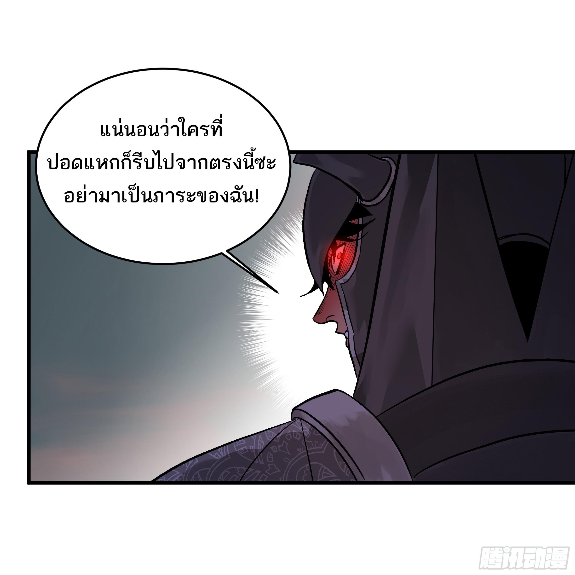 Walking with Death: Start From Murloc Dungeons ตอนที่ 30 แปลไทย รูปที่ 39