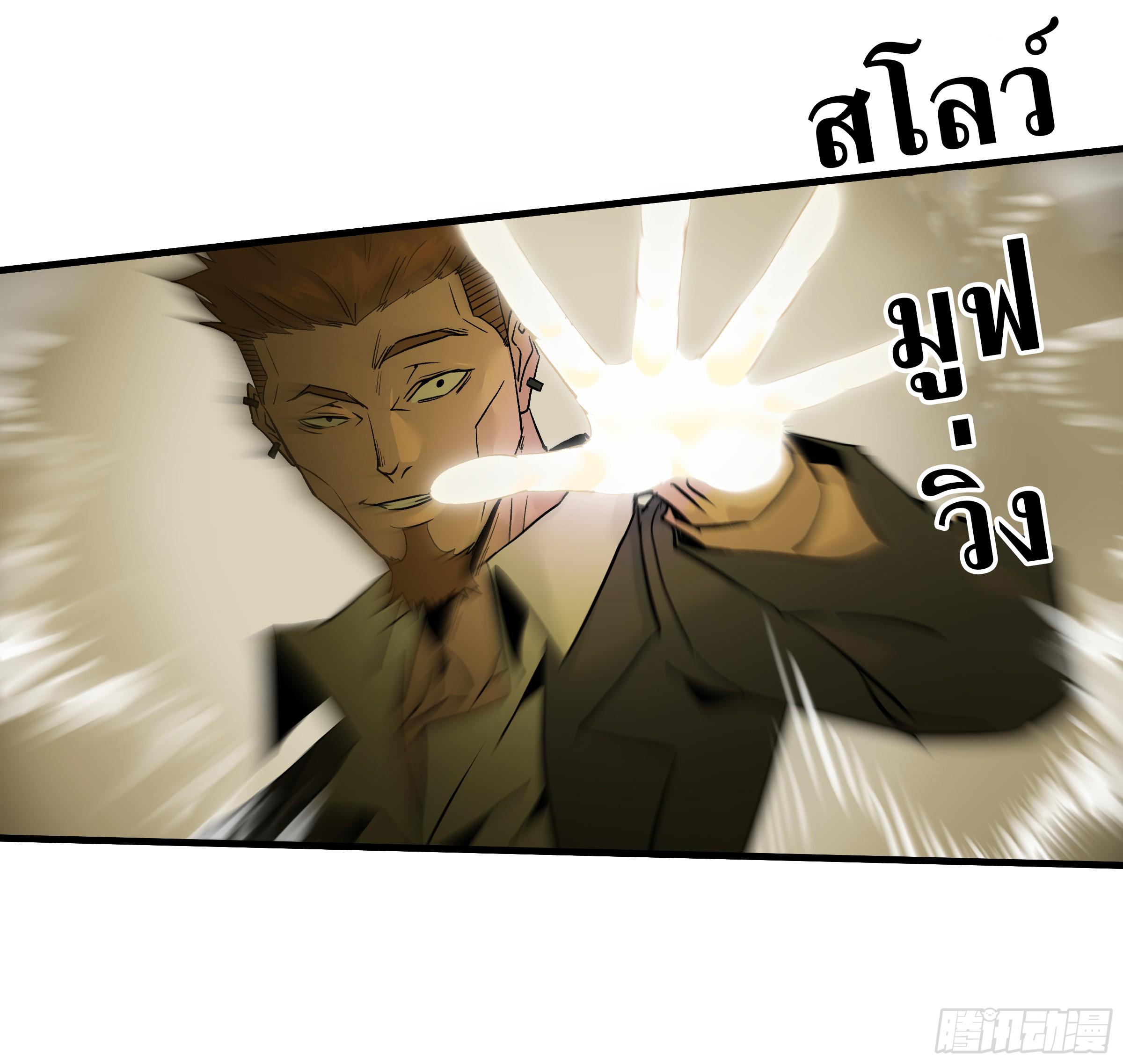Walking with Death: Start From Murloc Dungeons ตอนที่ 30 แปลไทย รูปที่ 49