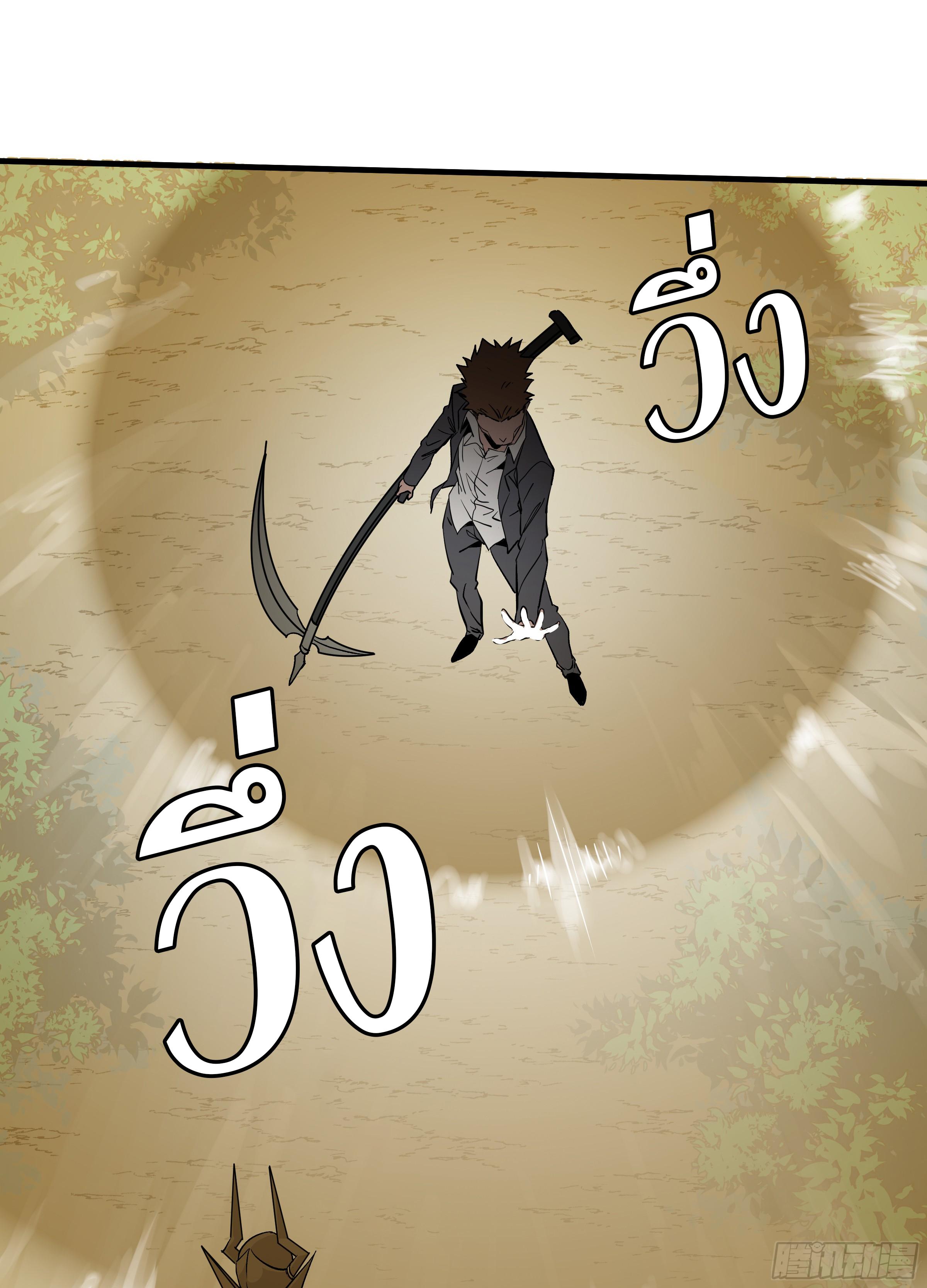 Walking with Death: Start From Murloc Dungeons ตอนที่ 30 แปลไทย รูปที่ 50