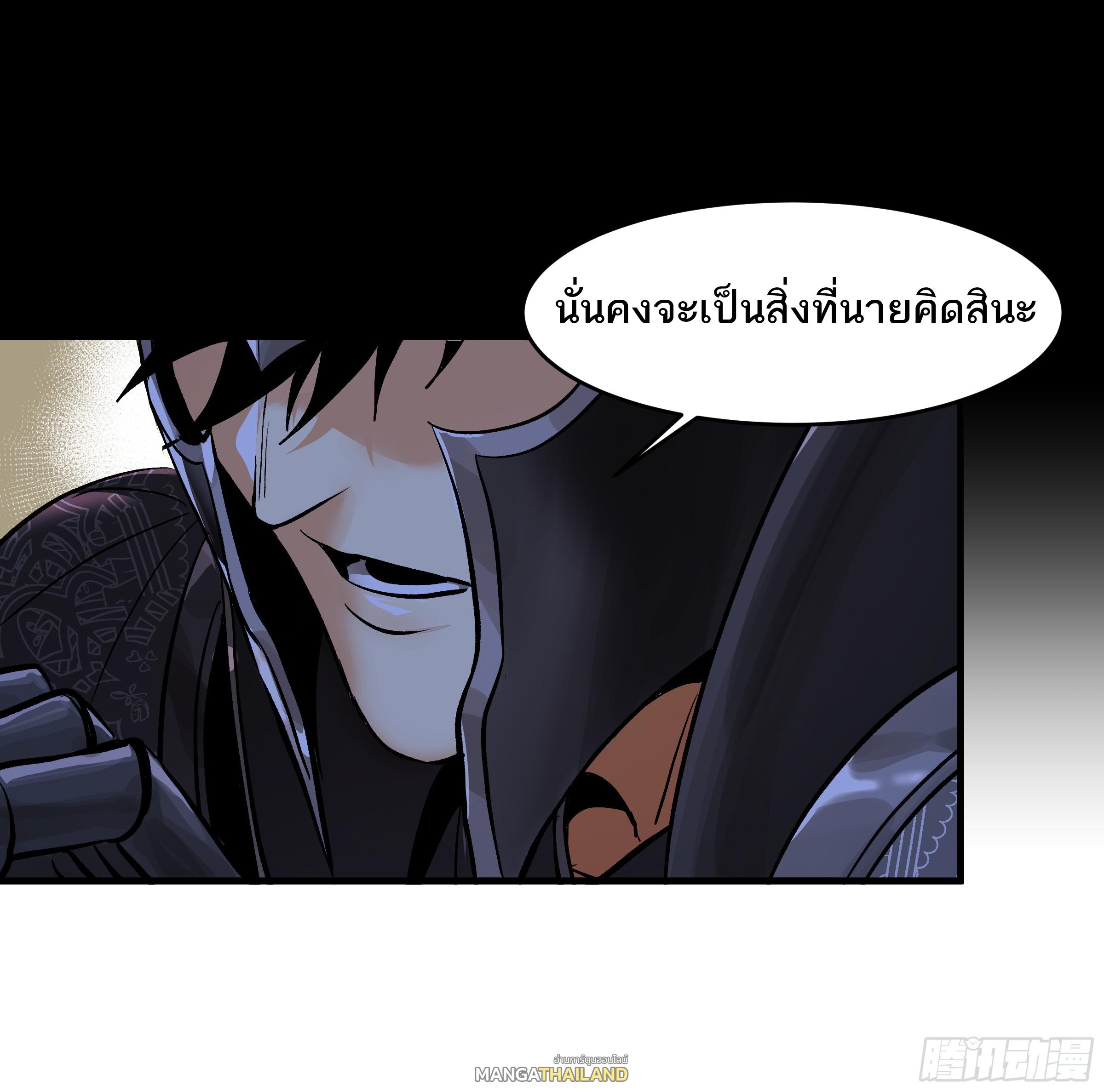 Walking with Death: Start From Murloc Dungeons ตอนที่ 30 แปลไทย รูปที่ 55