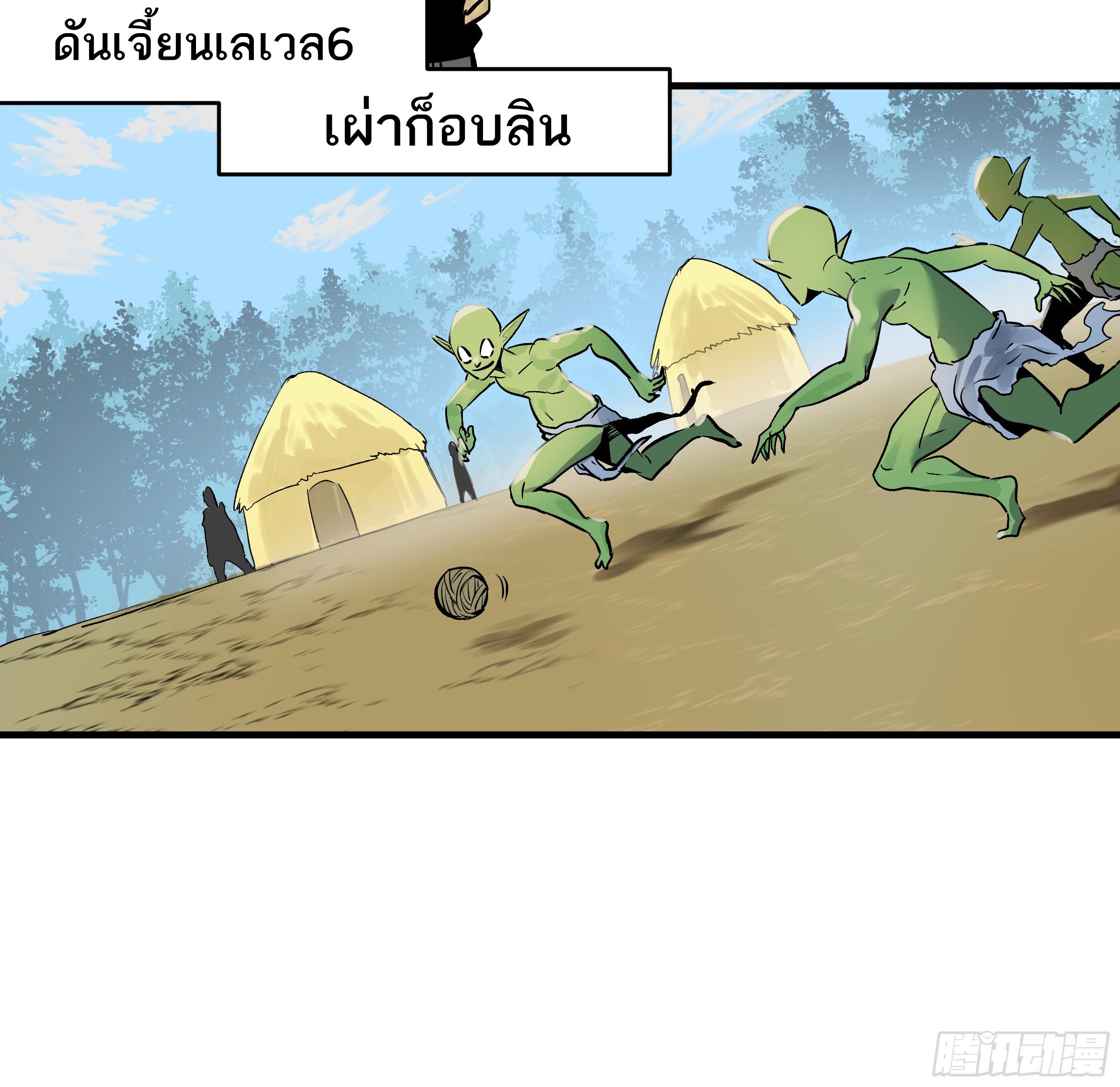 Walking with Death: Start From Murloc Dungeons ตอนที่ 32 แปลไทย รูปที่ 31