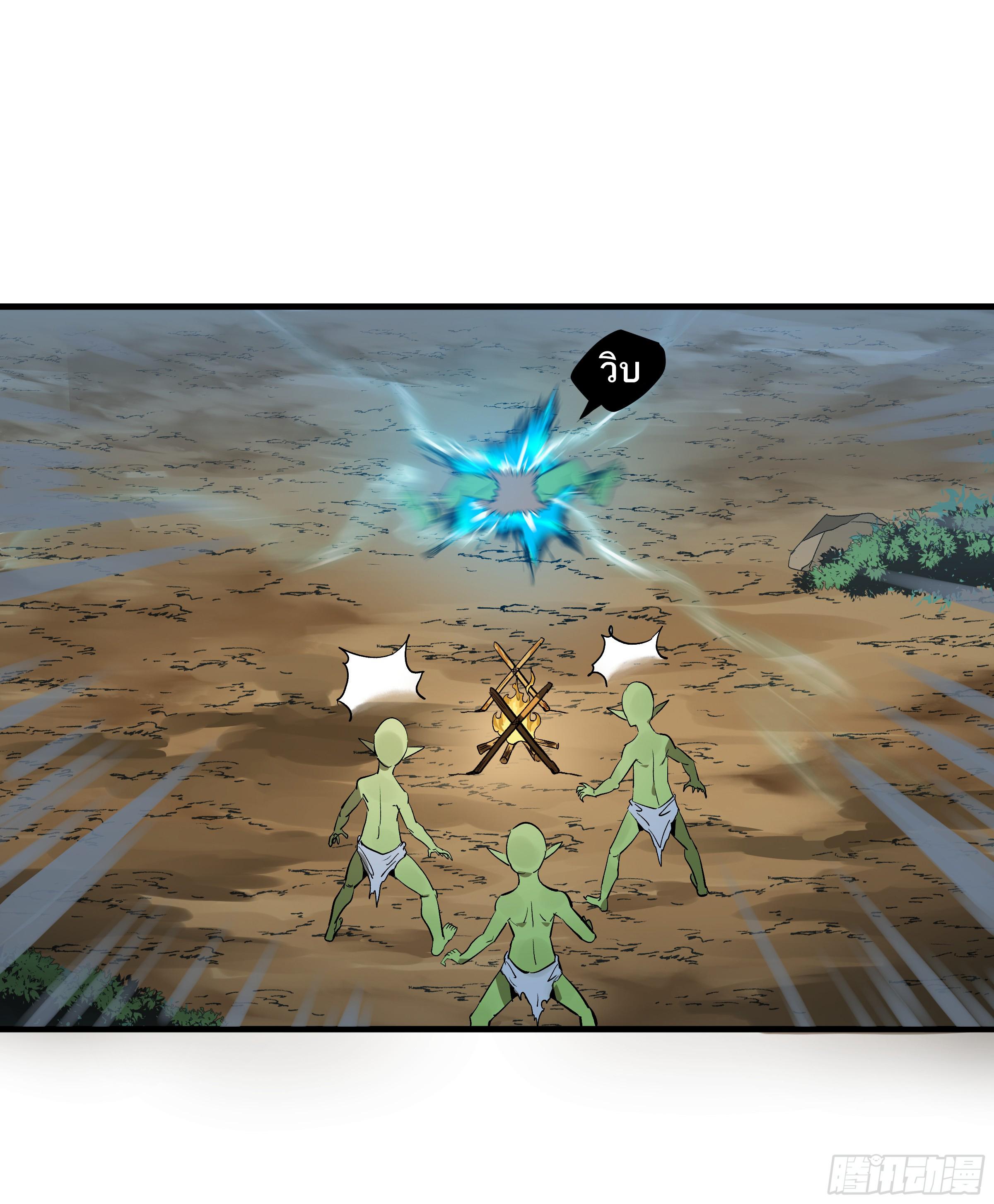 Walking with Death: Start From Murloc Dungeons ตอนที่ 33 แปลไทย รูปที่ 23