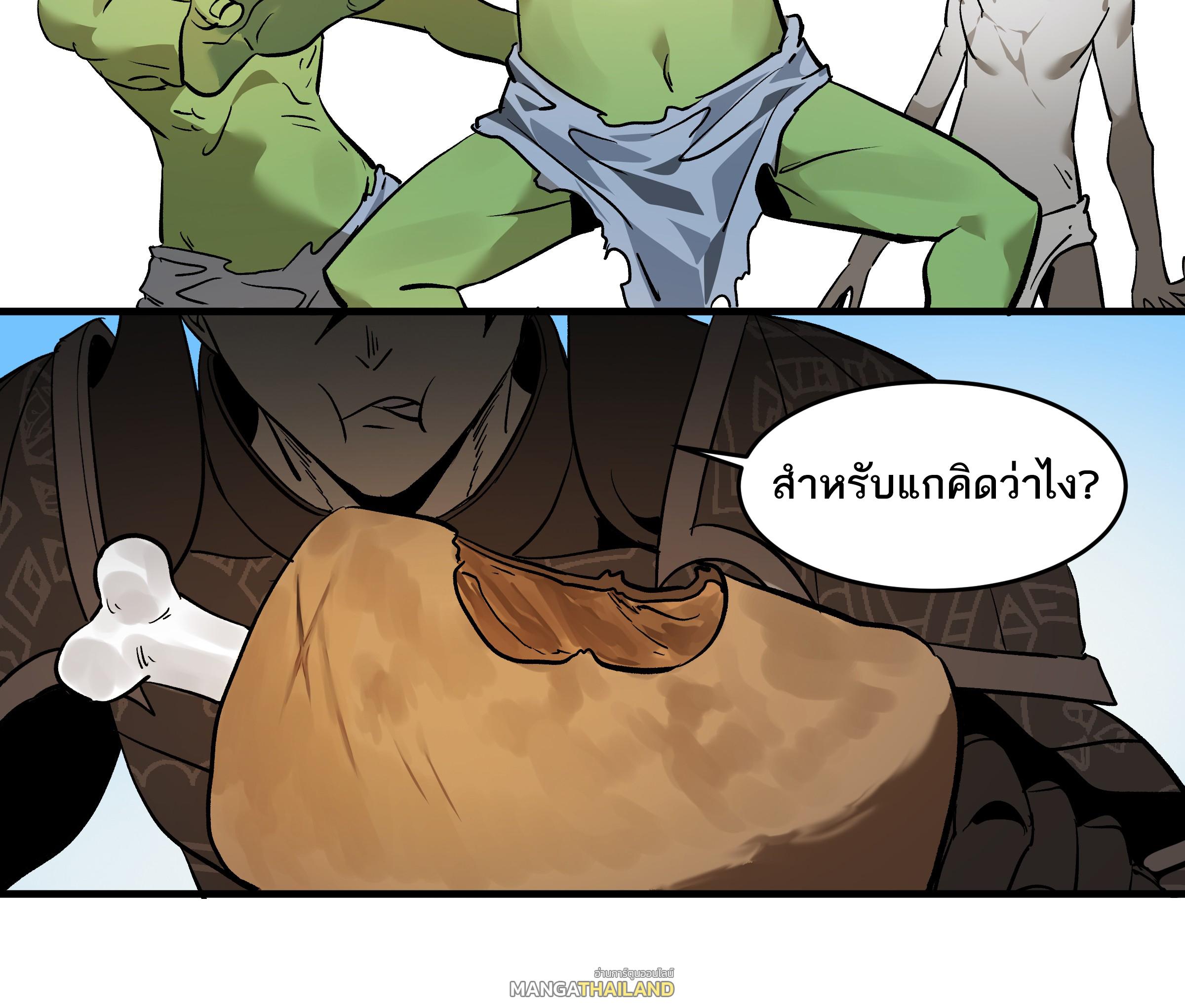Walking with Death: Start From Murloc Dungeons ตอนที่ 33 แปลไทย รูปที่ 26