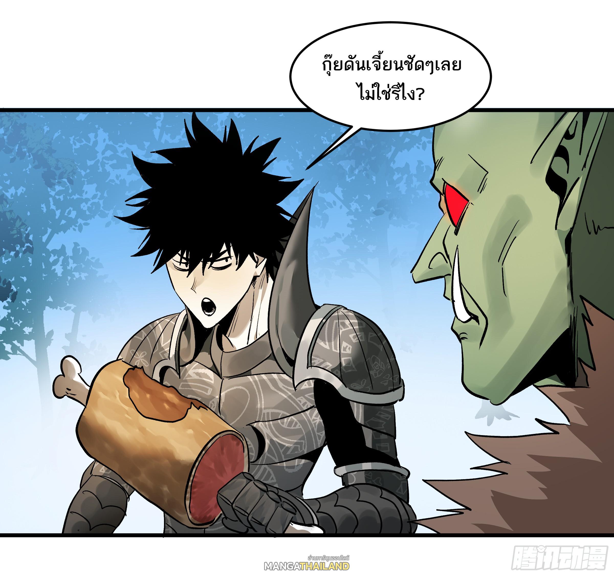 Walking with Death: Start From Murloc Dungeons ตอนที่ 33 แปลไทย รูปที่ 28