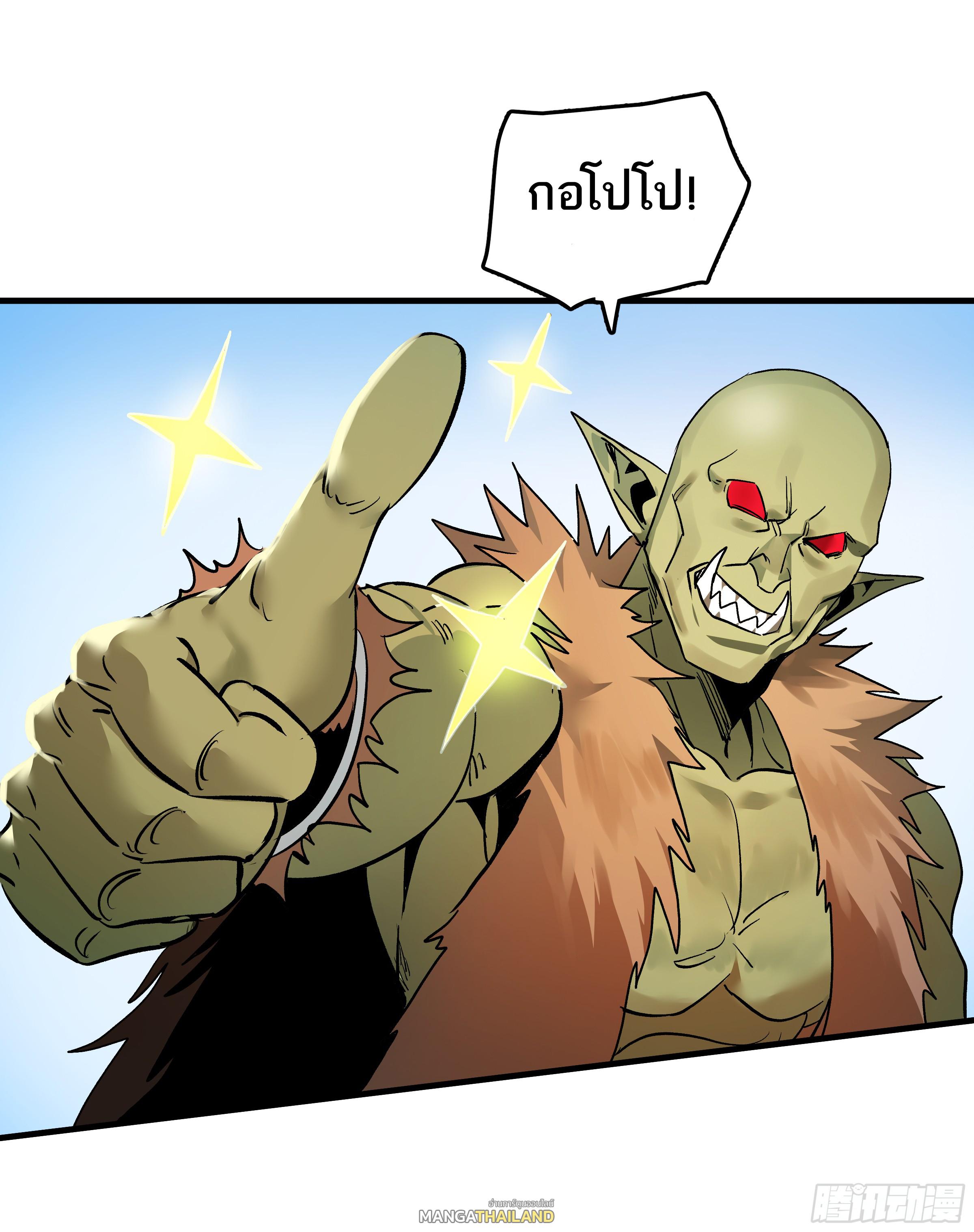 Walking with Death: Start From Murloc Dungeons ตอนที่ 33 แปลไทย รูปที่ 29