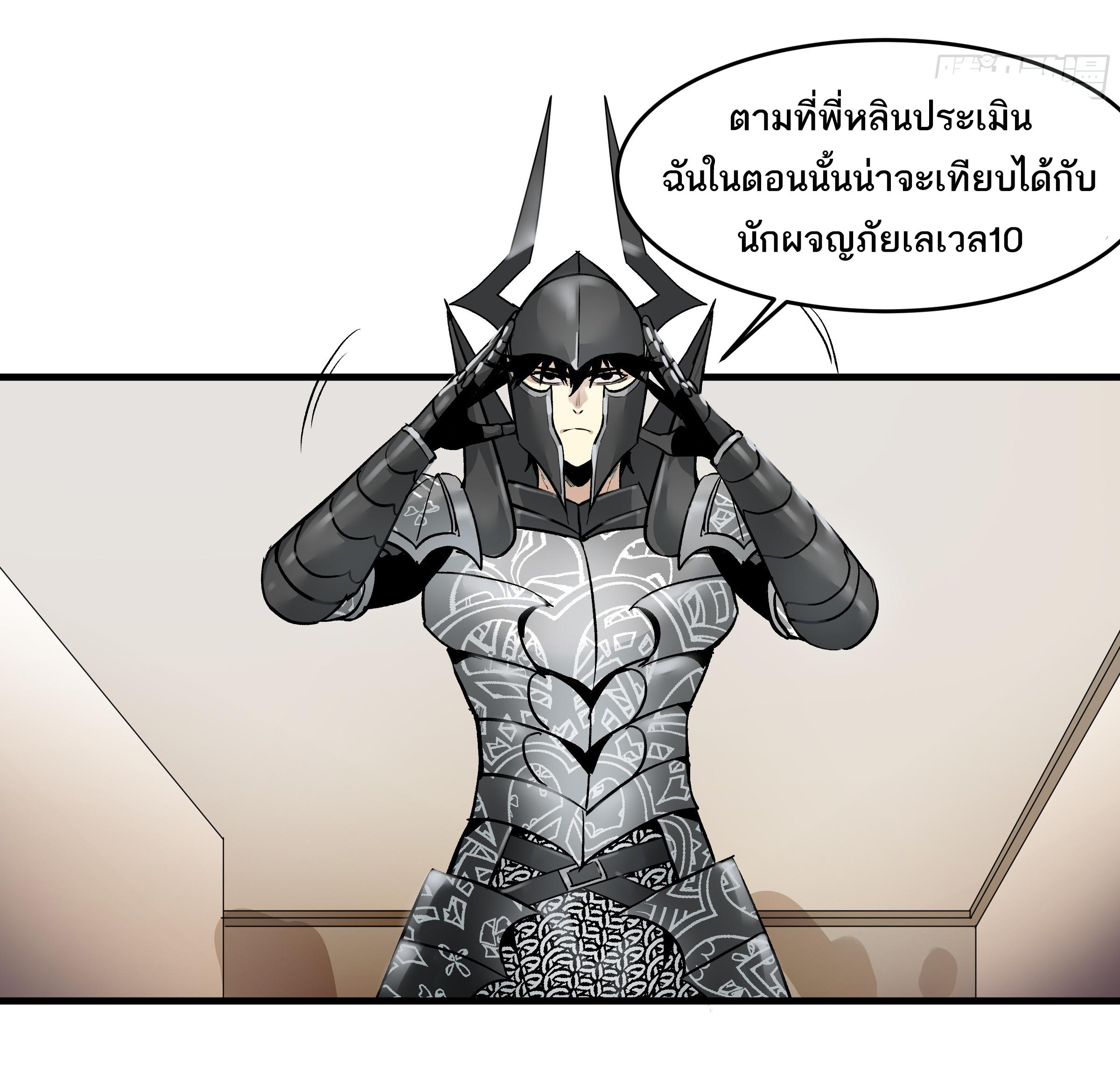 Walking with Death: Start From Murloc Dungeons ตอนที่ 33 แปลไทย รูปที่ 5