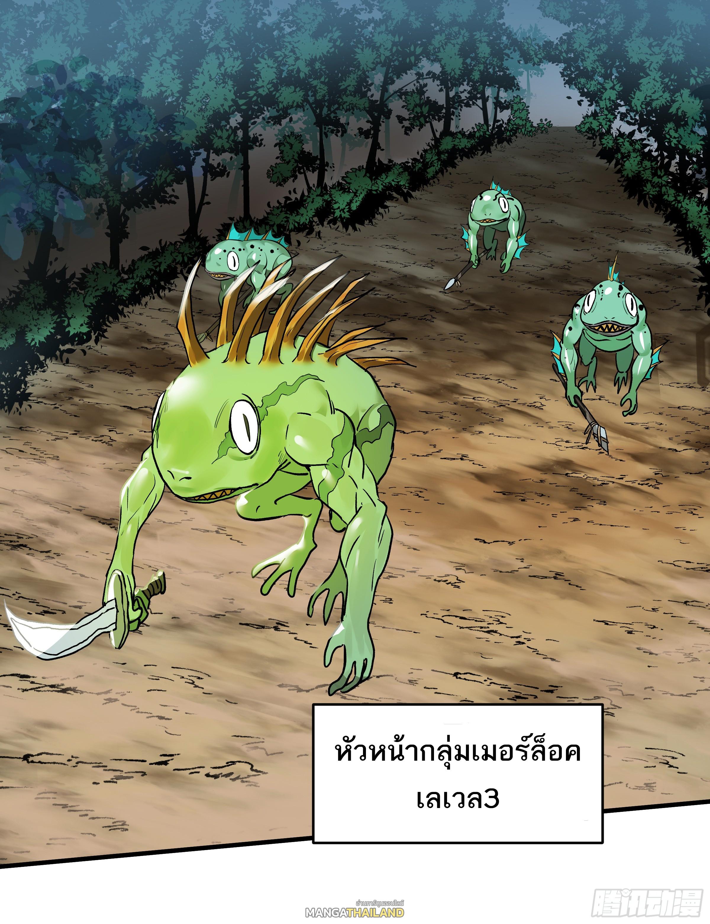 Walking with Death: Start From Murloc Dungeons ตอนที่ 34 แปลไทย รูปที่ 1