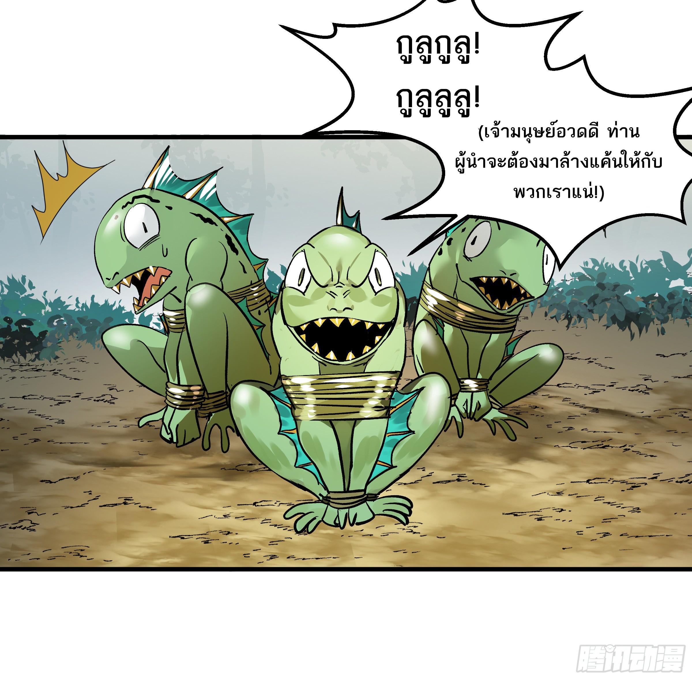 Walking with Death: Start From Murloc Dungeons ตอนที่ 34 แปลไทย รูปที่ 21