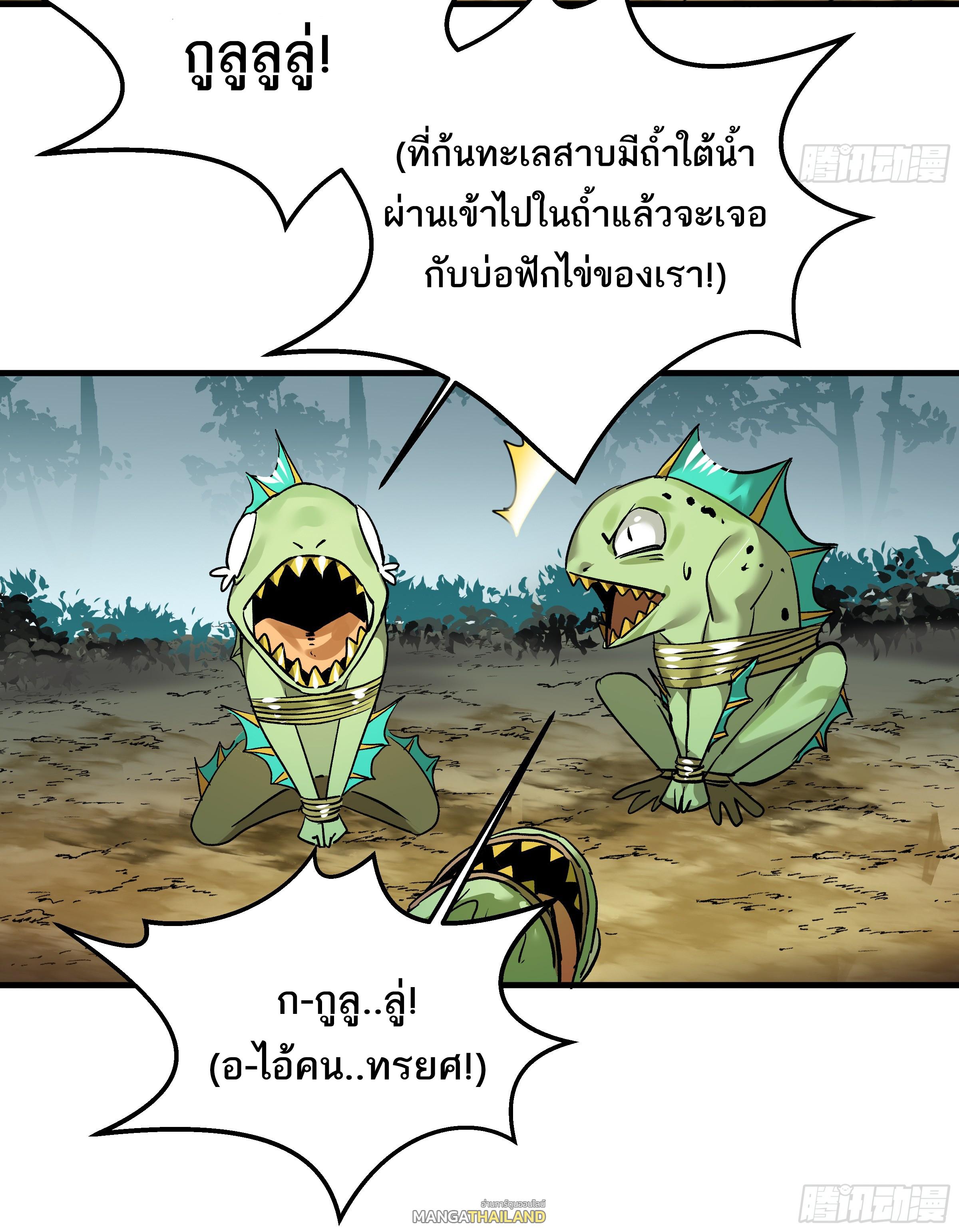 Walking with Death: Start From Murloc Dungeons ตอนที่ 34 แปลไทย รูปที่ 23