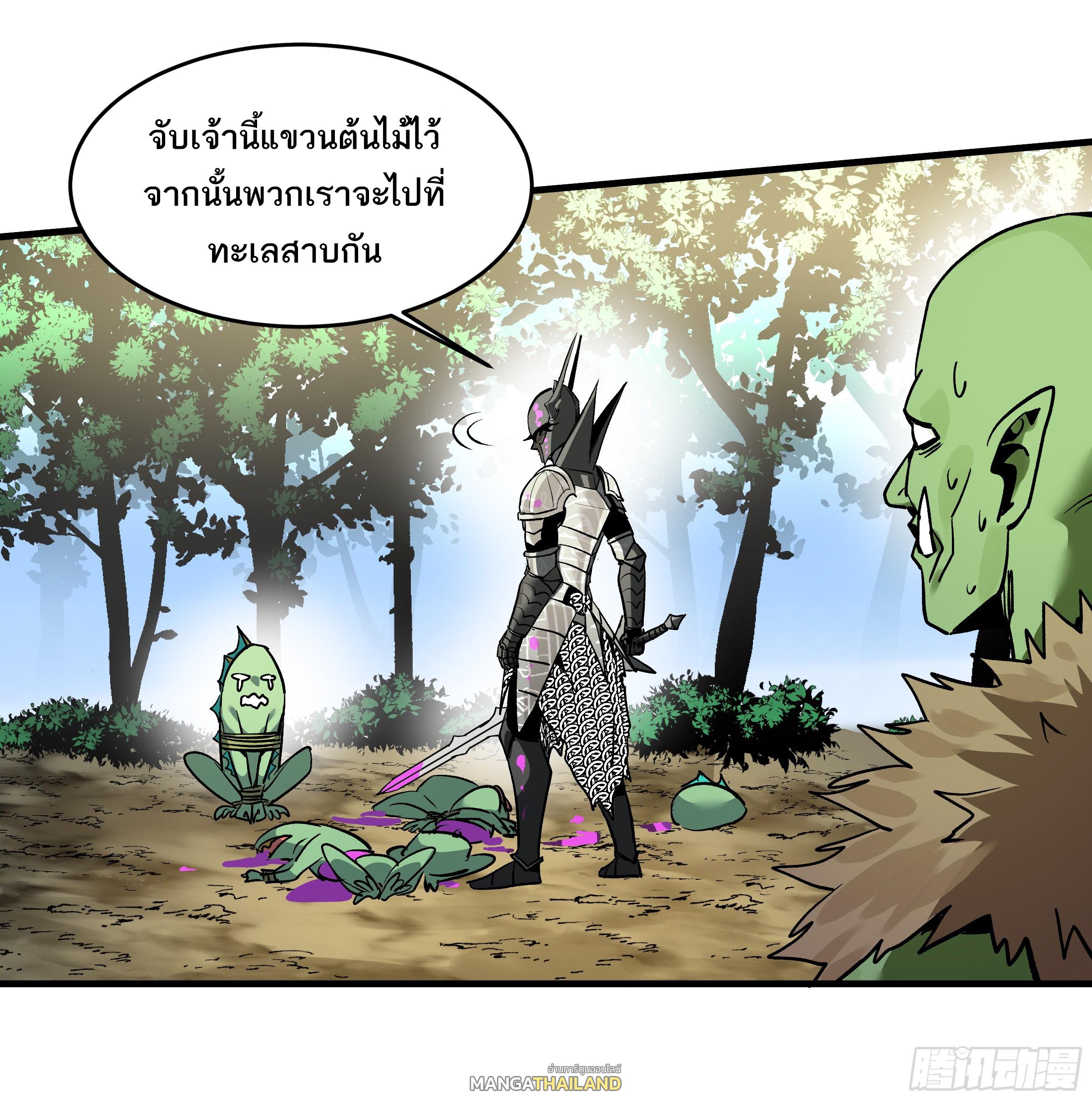 Walking with Death: Start From Murloc Dungeons ตอนที่ 34 แปลไทย รูปที่ 25