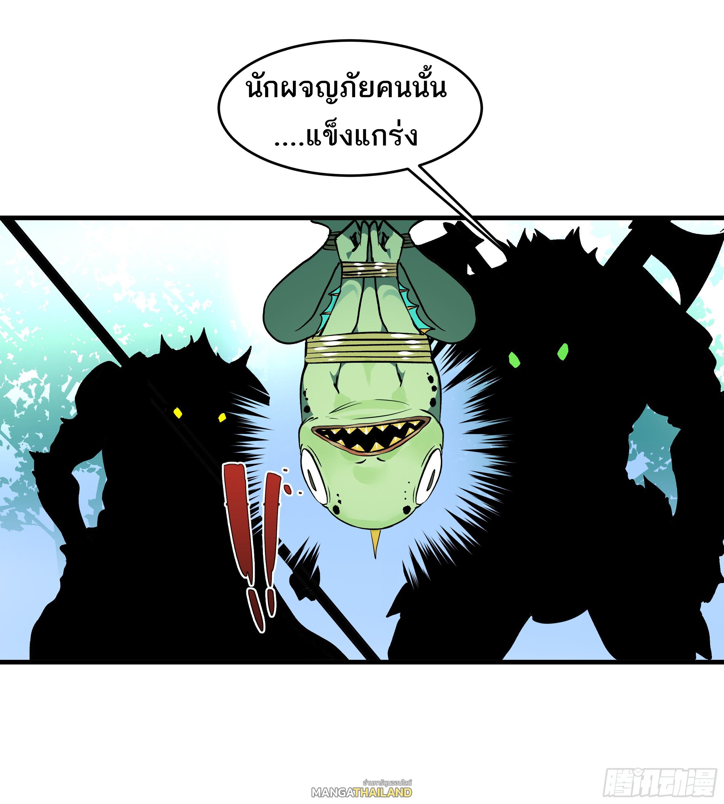 Walking with Death: Start From Murloc Dungeons ตอนที่ 34 แปลไทย รูปที่ 29