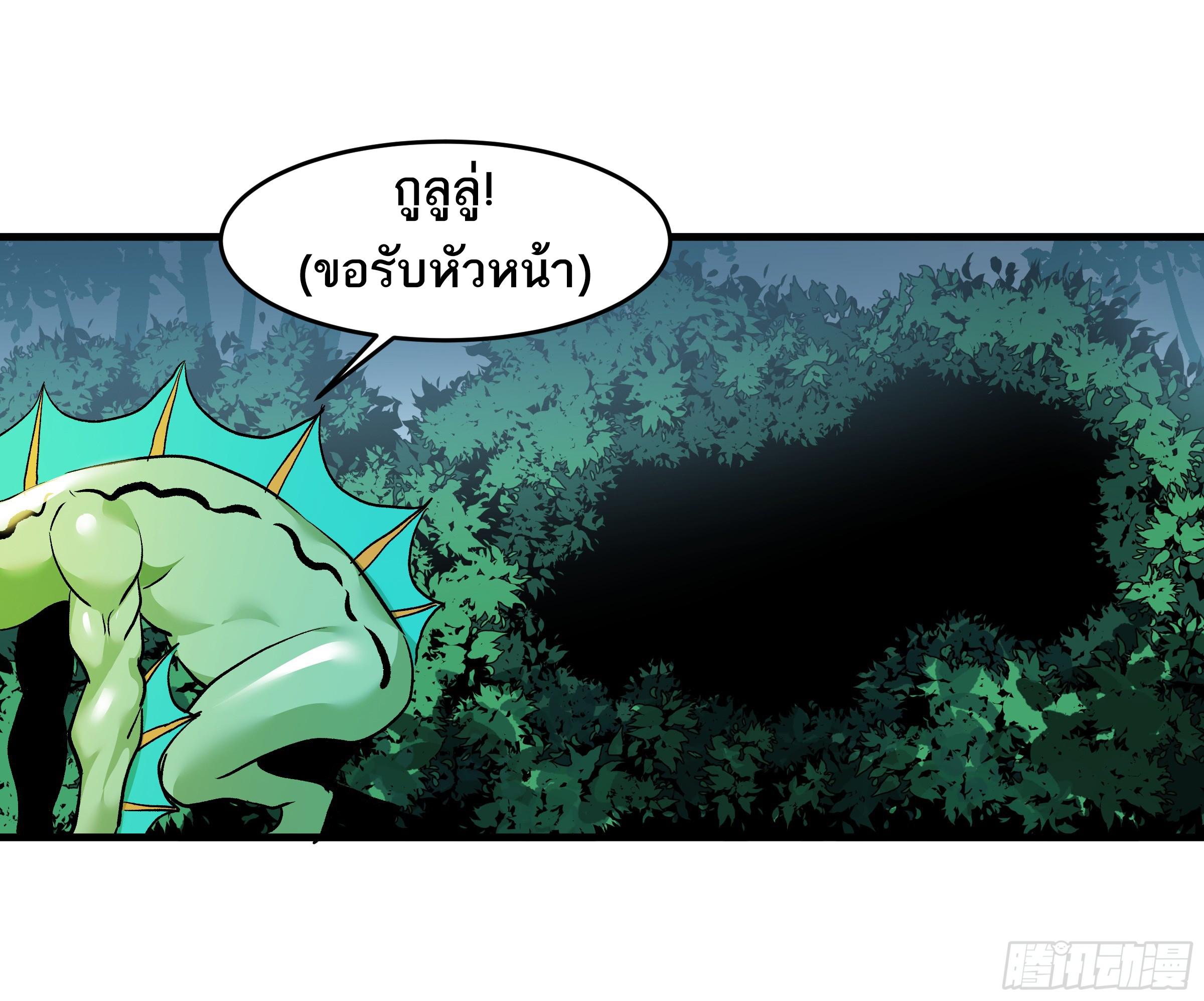 Walking with Death: Start From Murloc Dungeons ตอนที่ 34 แปลไทย รูปที่ 3