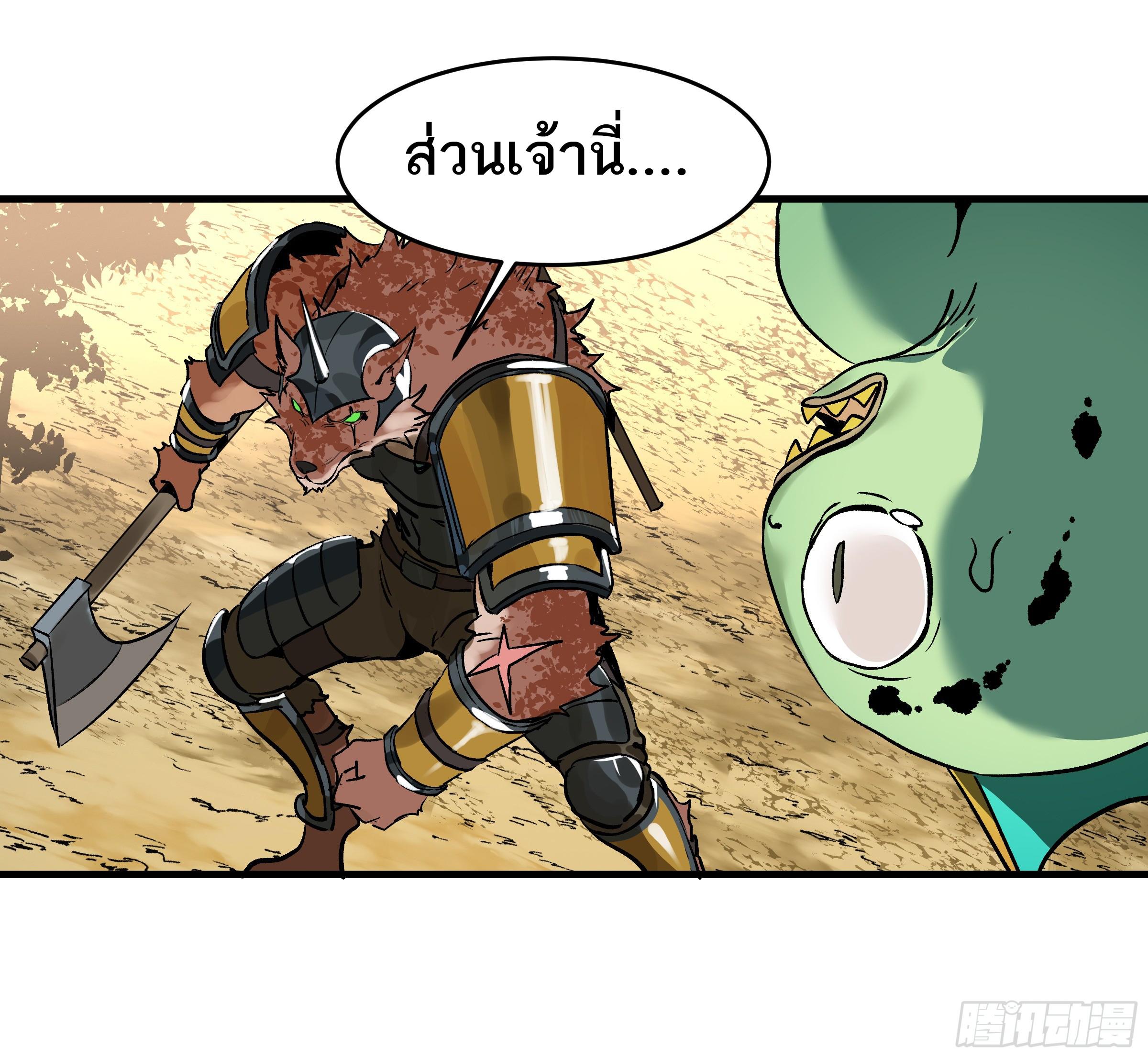 Walking with Death: Start From Murloc Dungeons ตอนที่ 34 แปลไทย รูปที่ 33