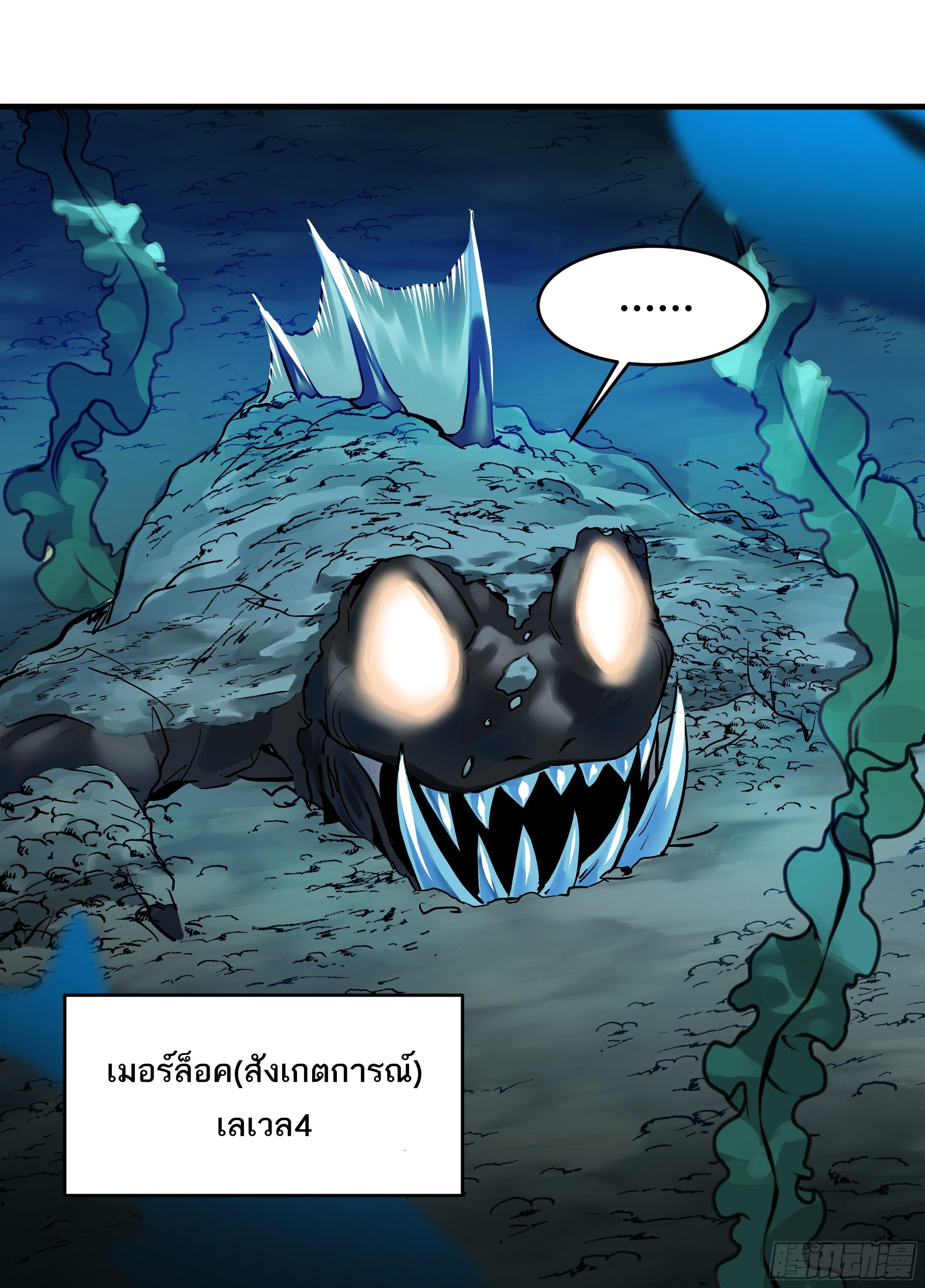 Walking with Death: Start From Murloc Dungeons ตอนที่ 34 แปลไทย รูปที่ 53