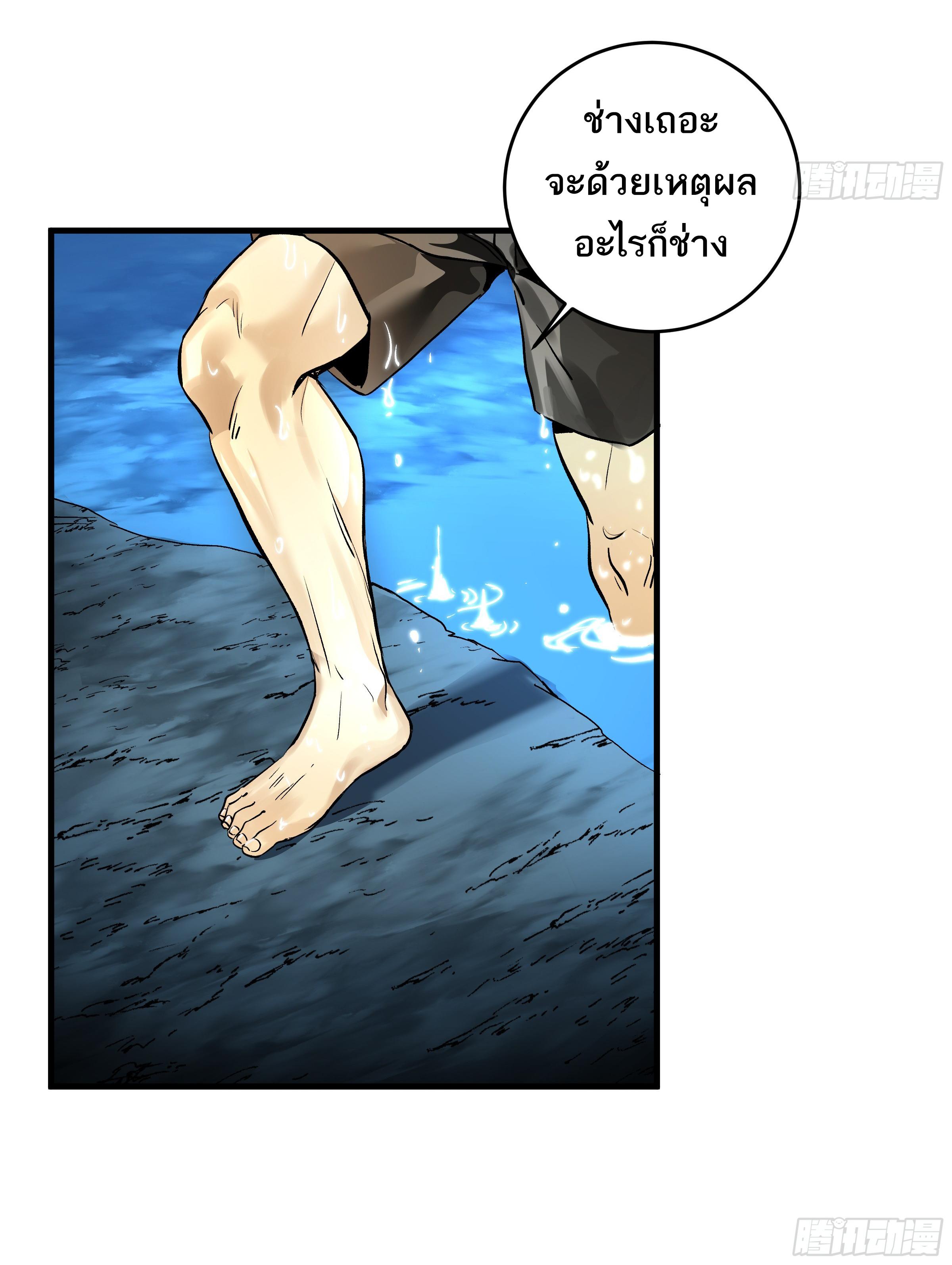 Walking with Death: Start From Murloc Dungeons ตอนที่ 35 แปลไทย รูปที่ 12